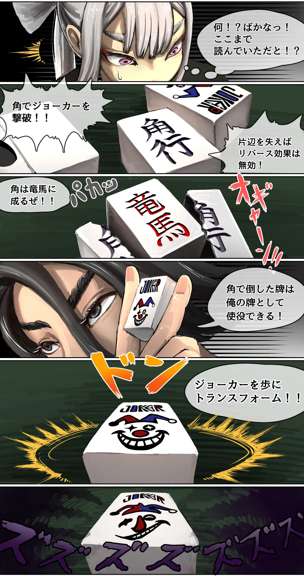 脱衣雀士タケル この漫画は麻雀漫画ではありません - 169491