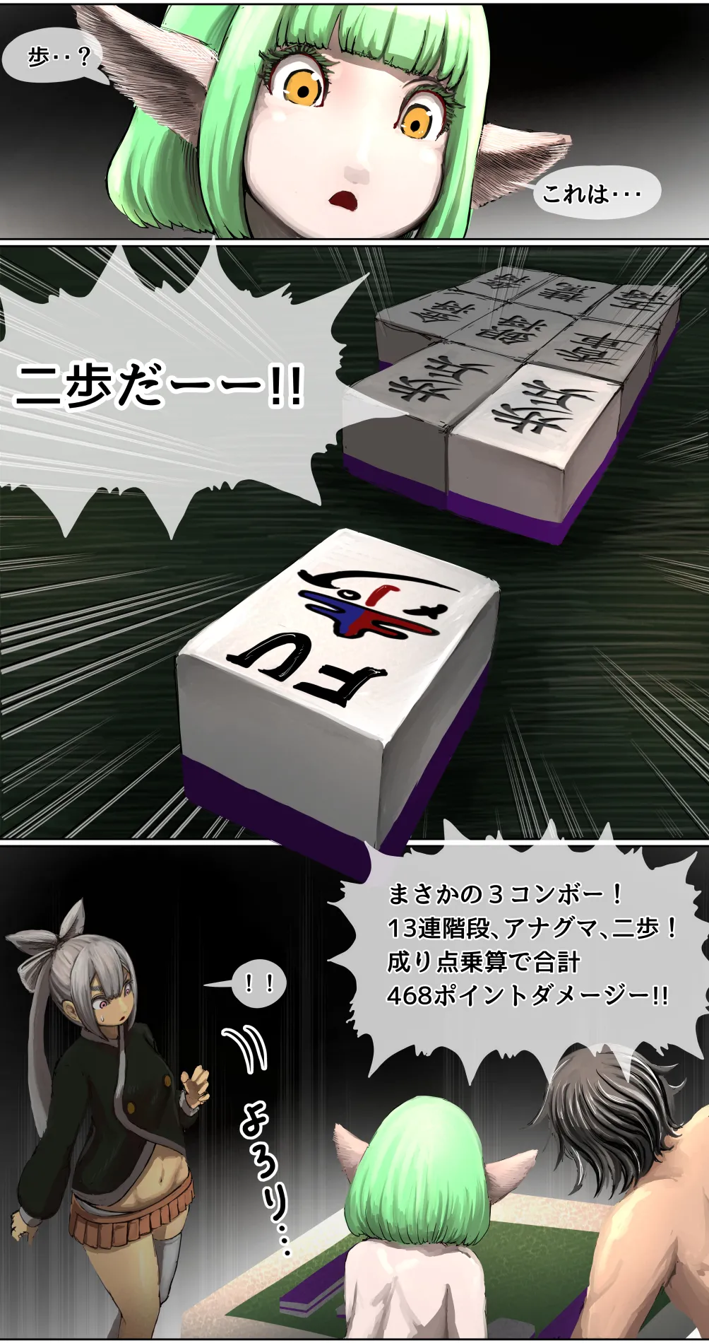 脱衣雀士タケル この漫画は麻雀漫画ではありません - 169492