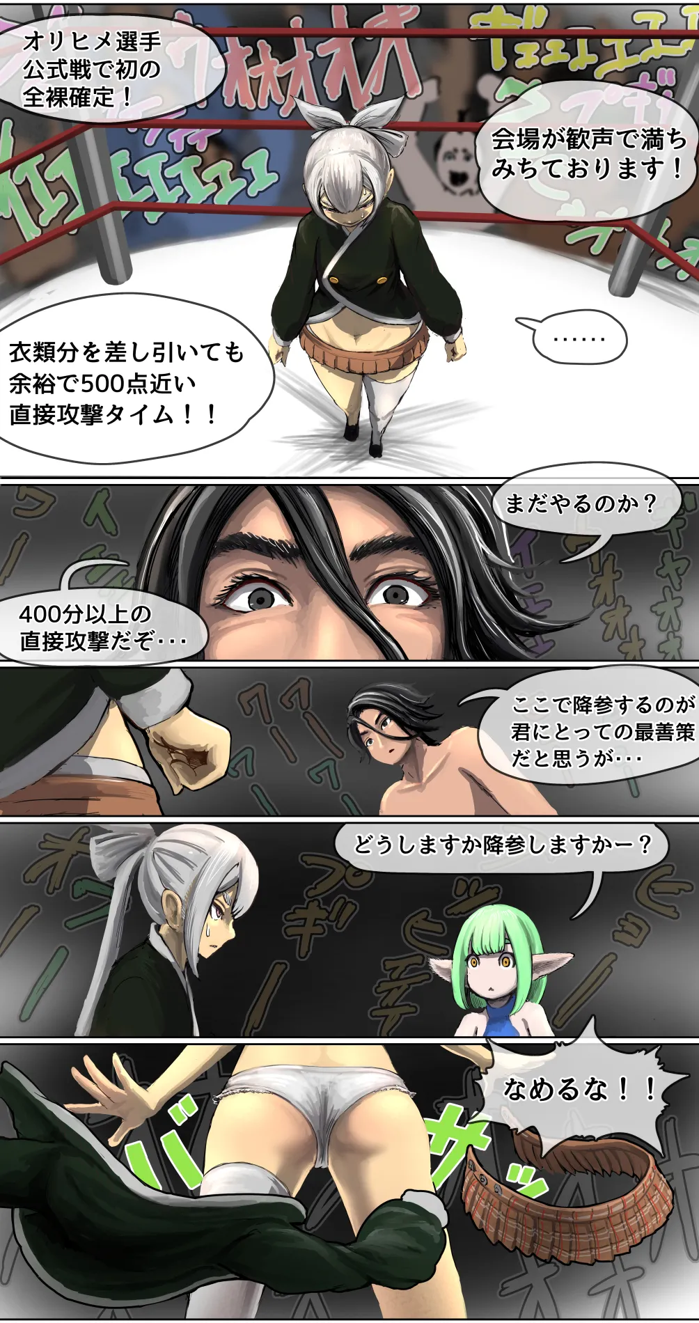 脱衣雀士タケル この漫画は麻雀漫画ではありません - 169493