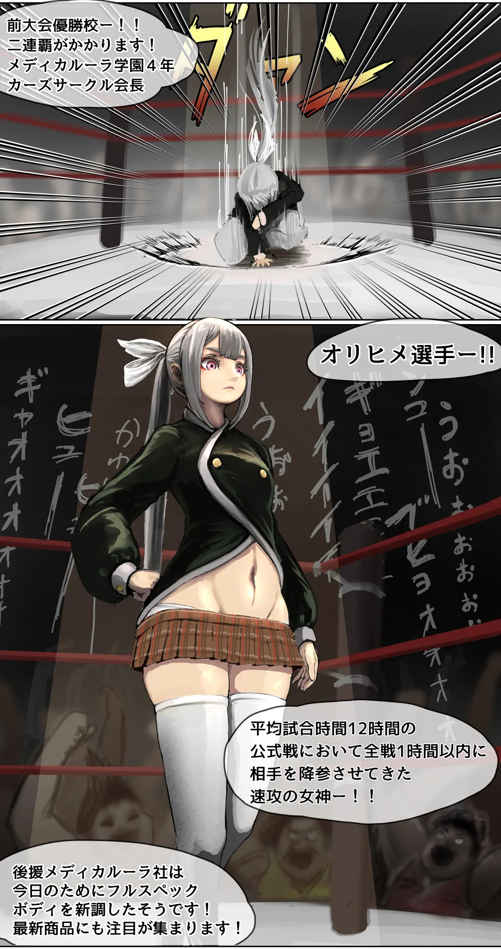 脱衣雀士タケル この漫画は麻雀漫画ではありません - 169468