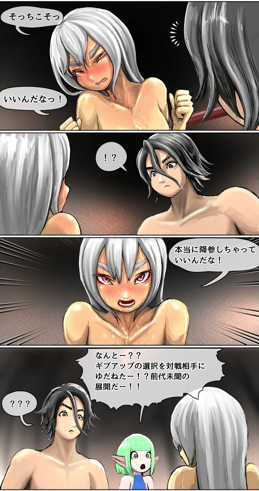 脱衣雀士タケル この漫画は麻雀漫画ではありません - 169510
