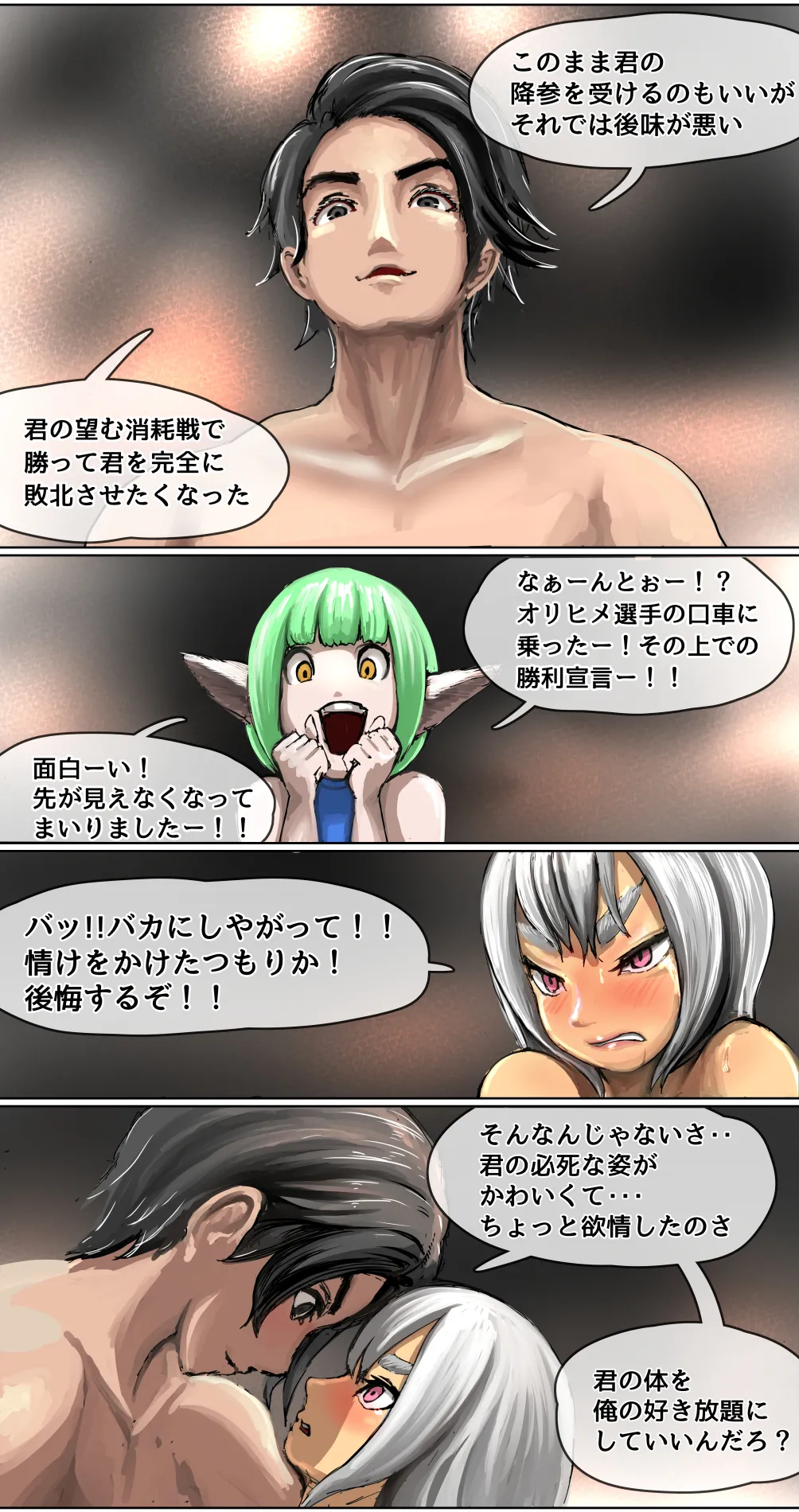 脱衣雀士タケル この漫画は麻雀漫画ではありません - 169512