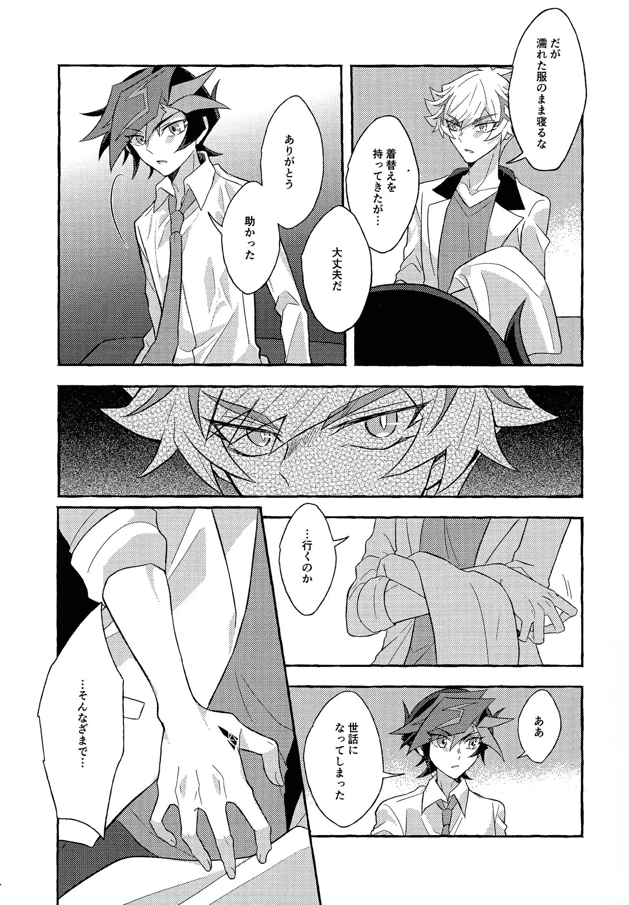Mirai ni mukau kimi e - 169536