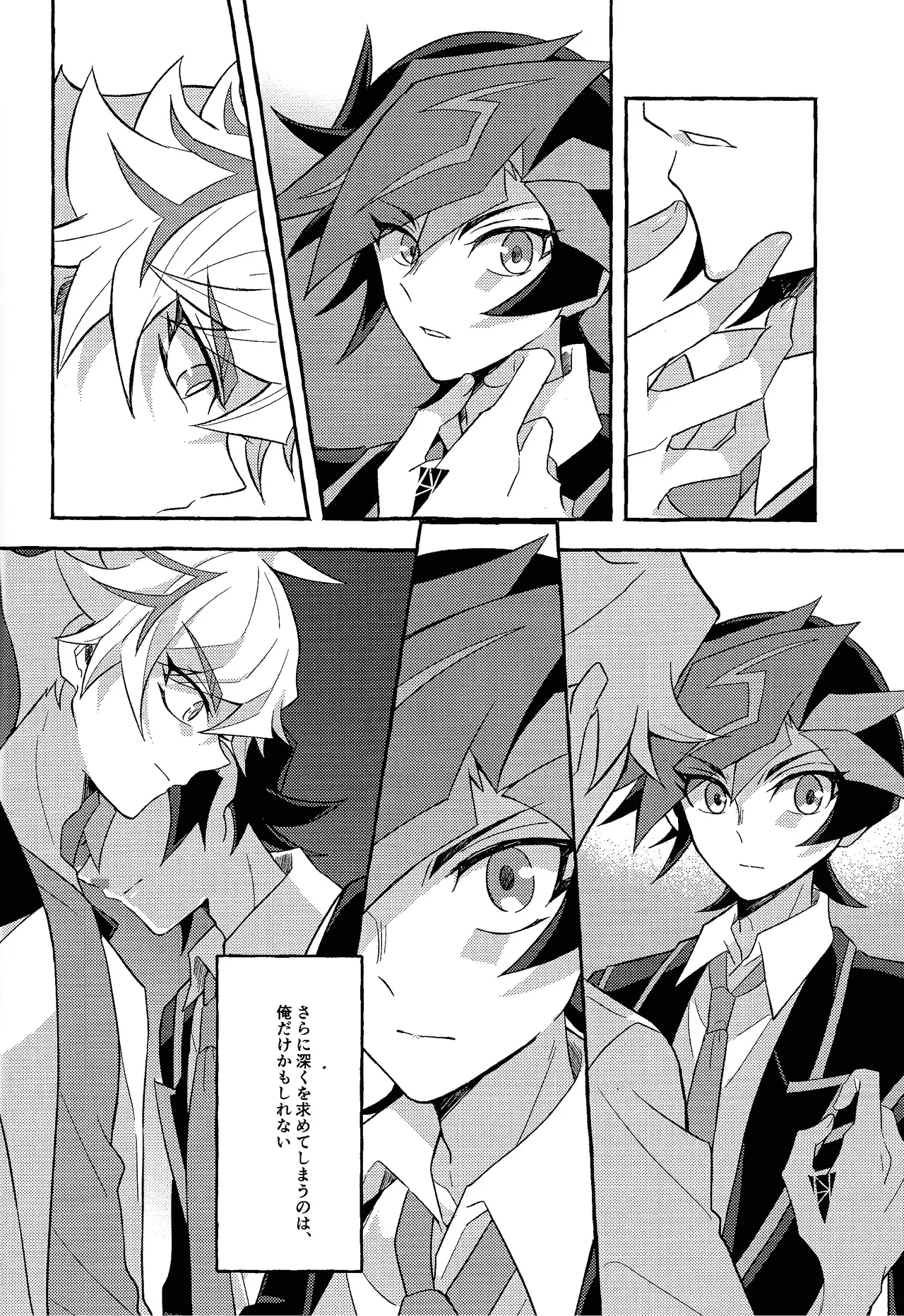 Mirai ni mukau kimi e - 169553
