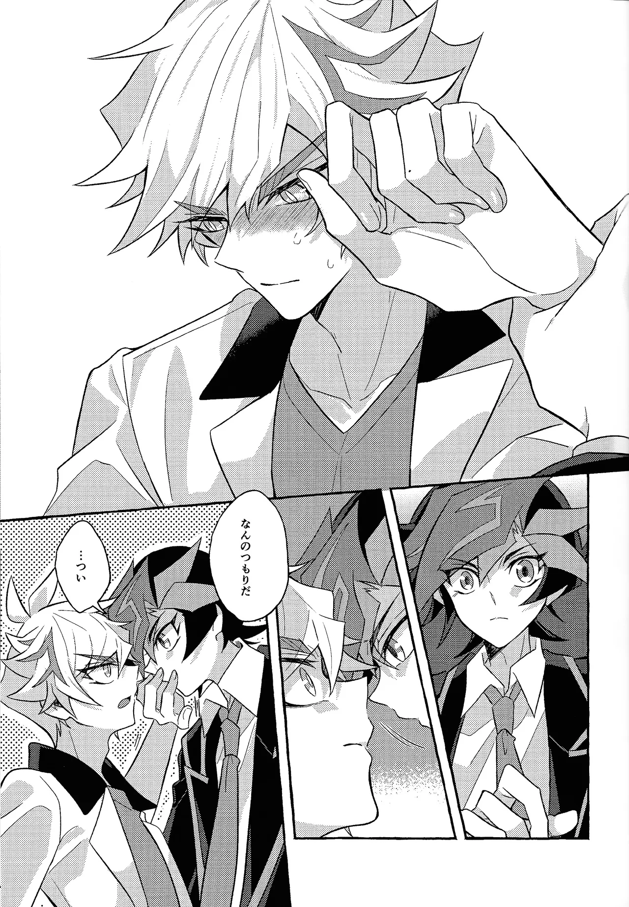 Mirai ni mukau kimi e - 169568