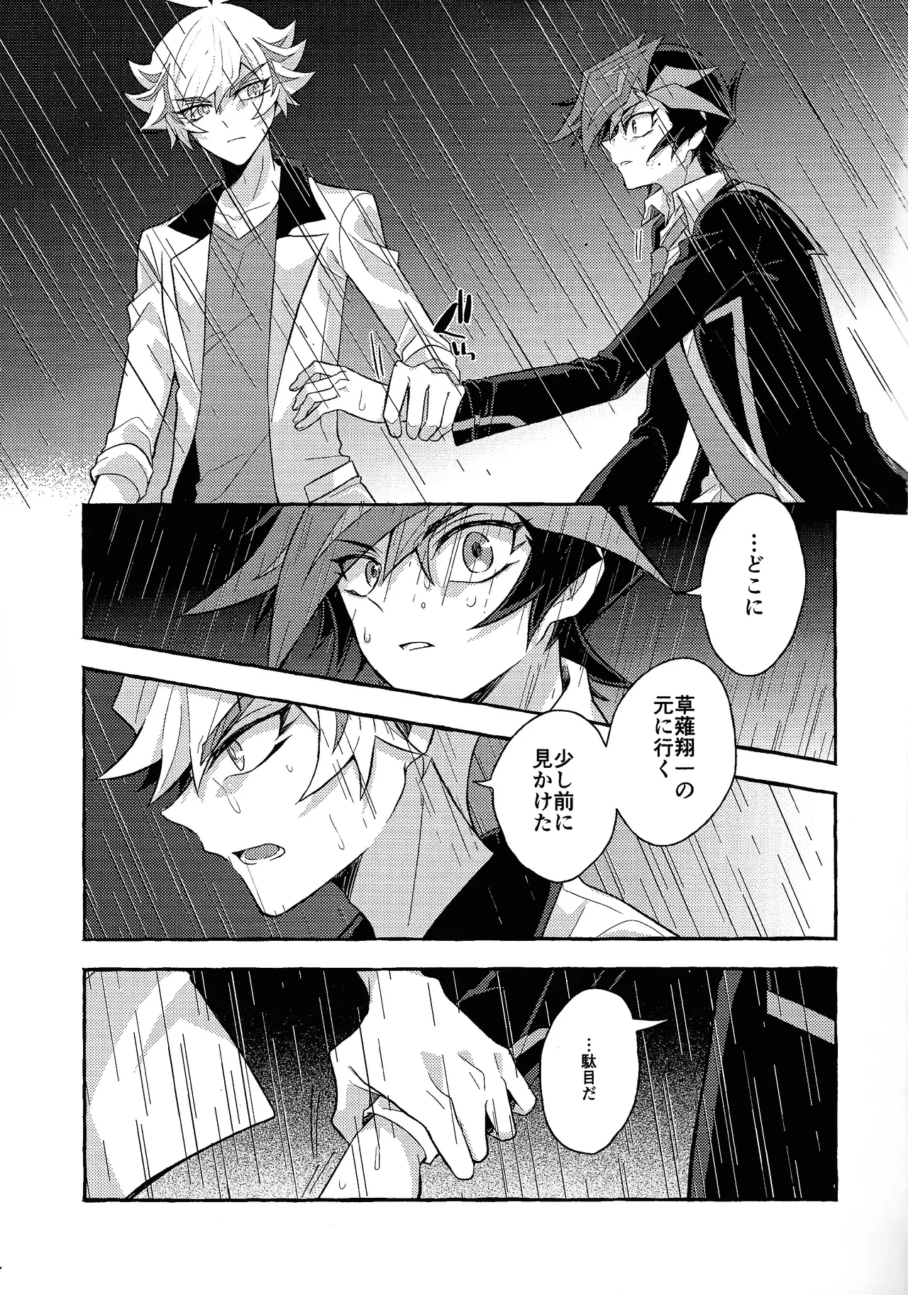 Mirai ni mukau kimi e - 169528