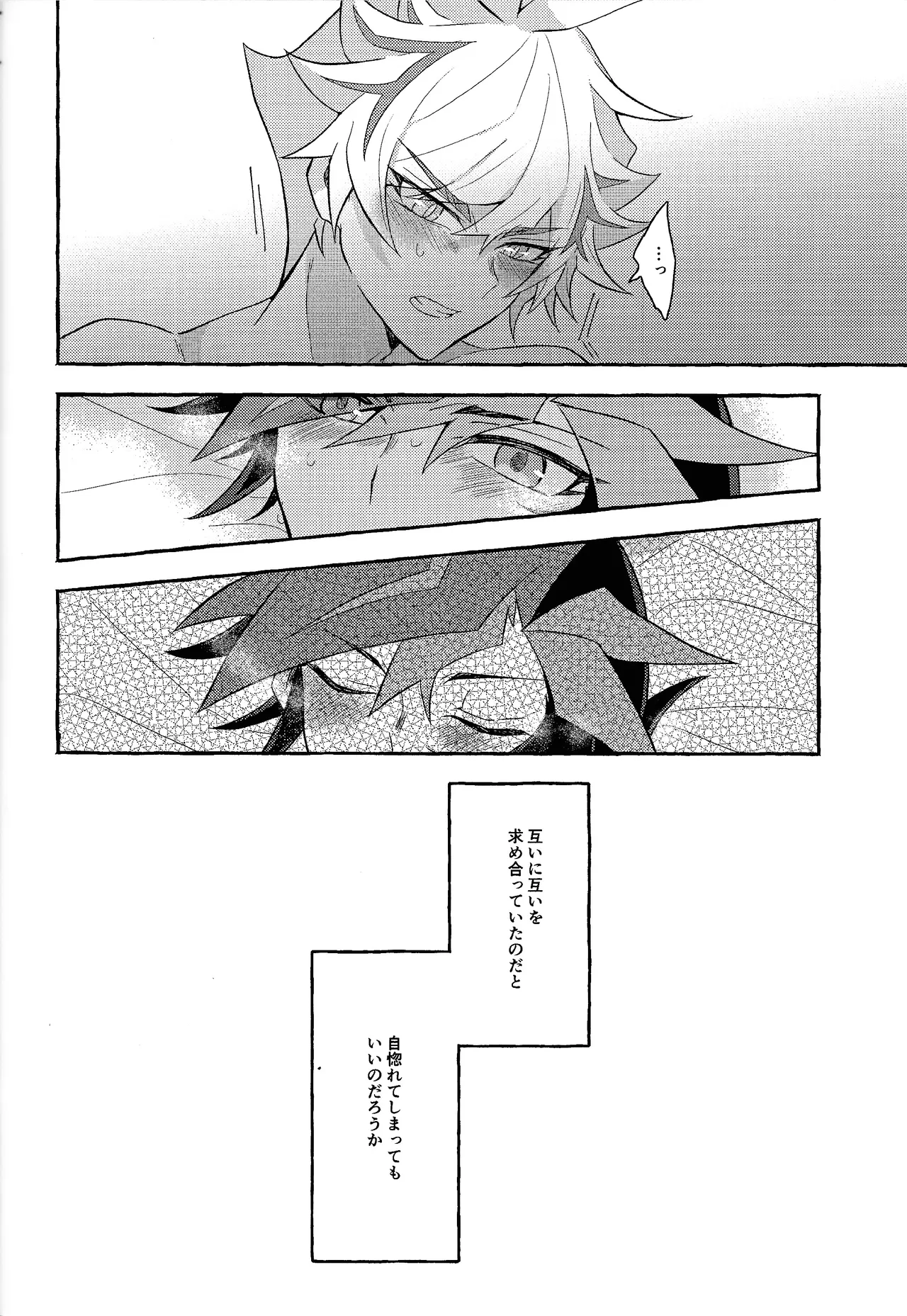 Mirai ni mukau kimi e - 169577