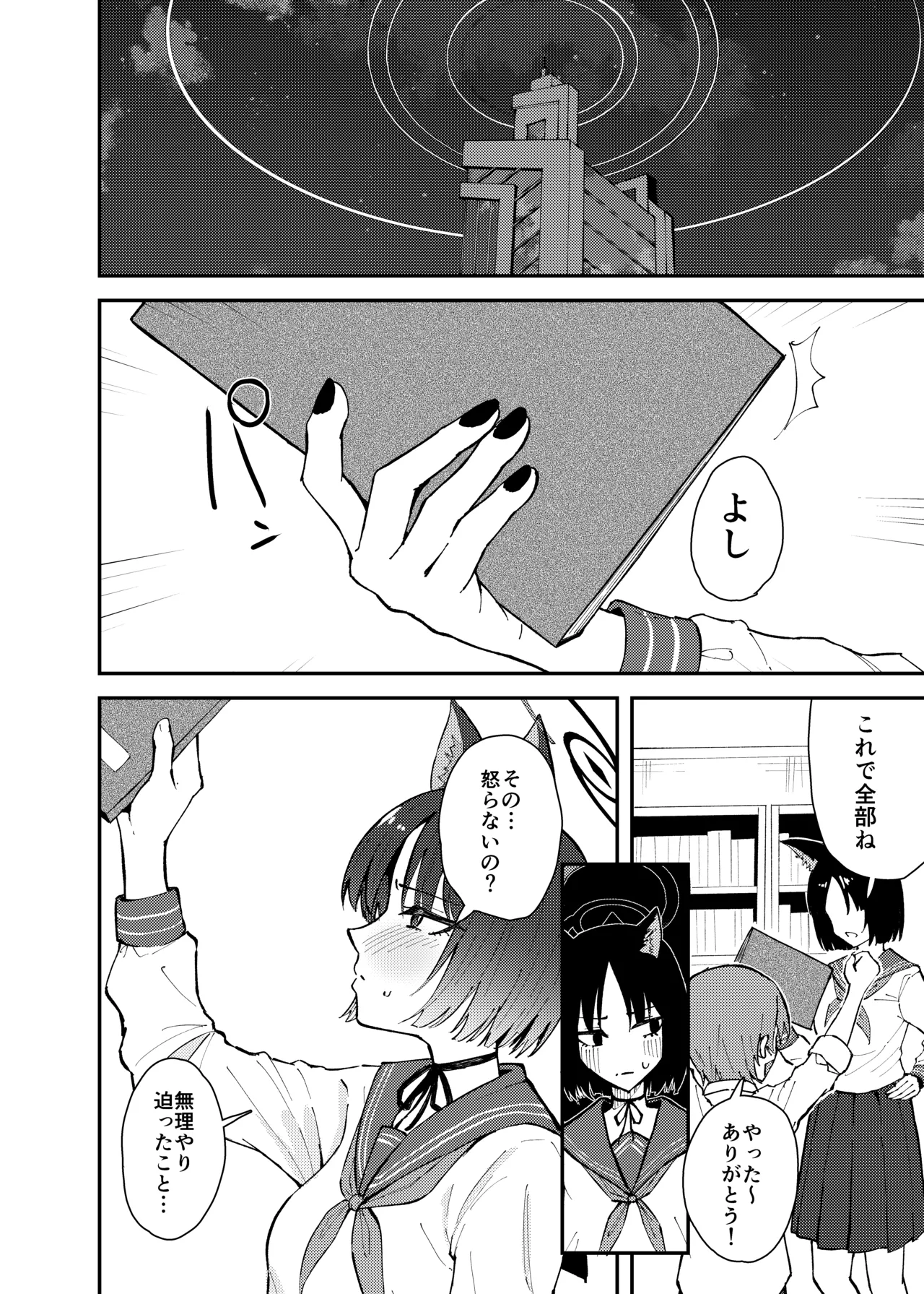 キキョウとちっちゃくなった先生の話 - 169691