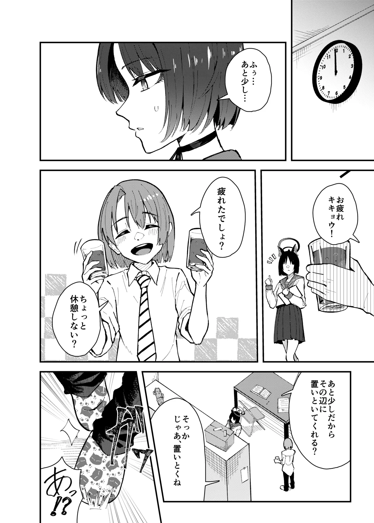 キキョウとちっちゃくなった先生の話 - 169673