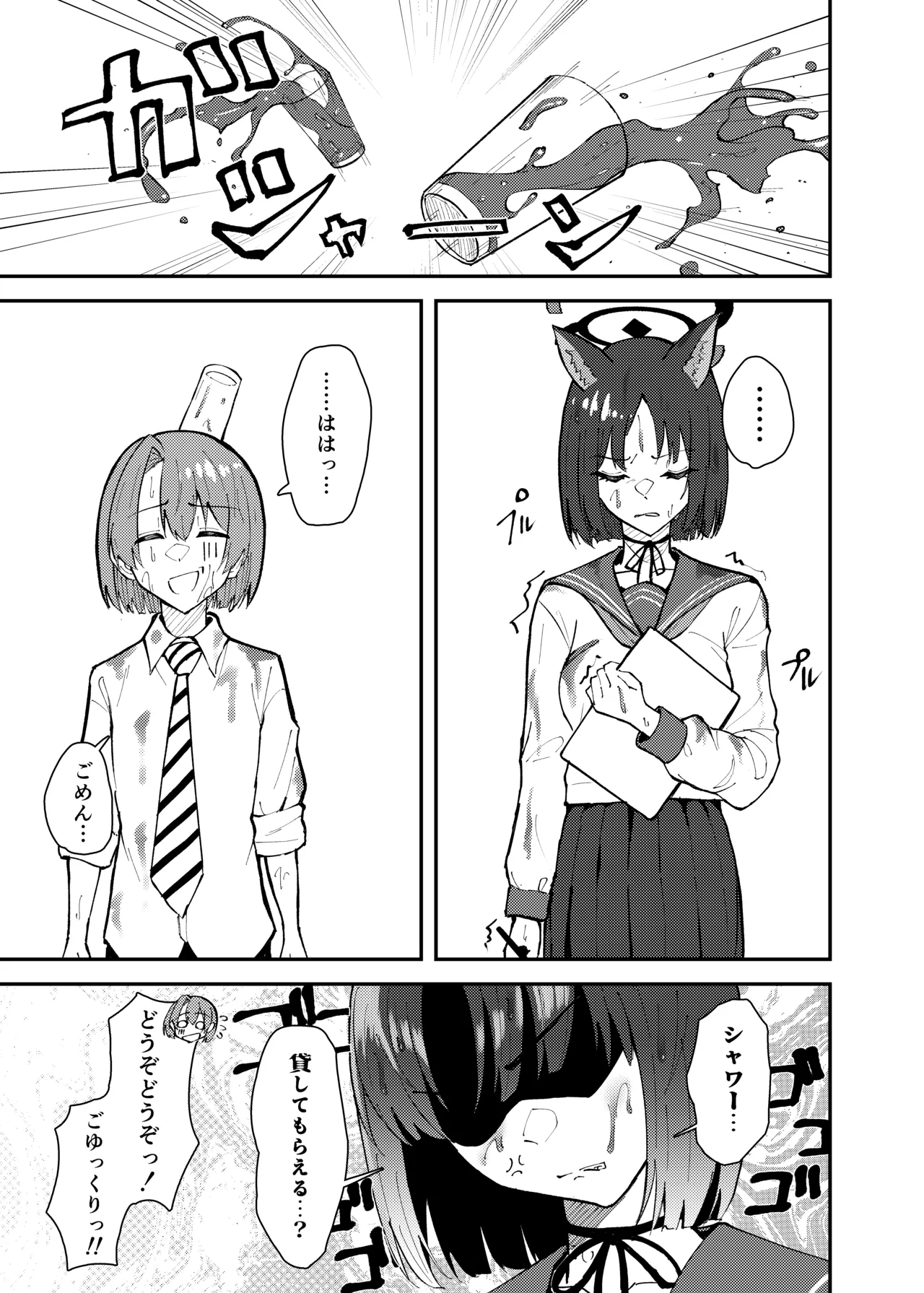 キキョウとちっちゃくなった先生の話 - 169674