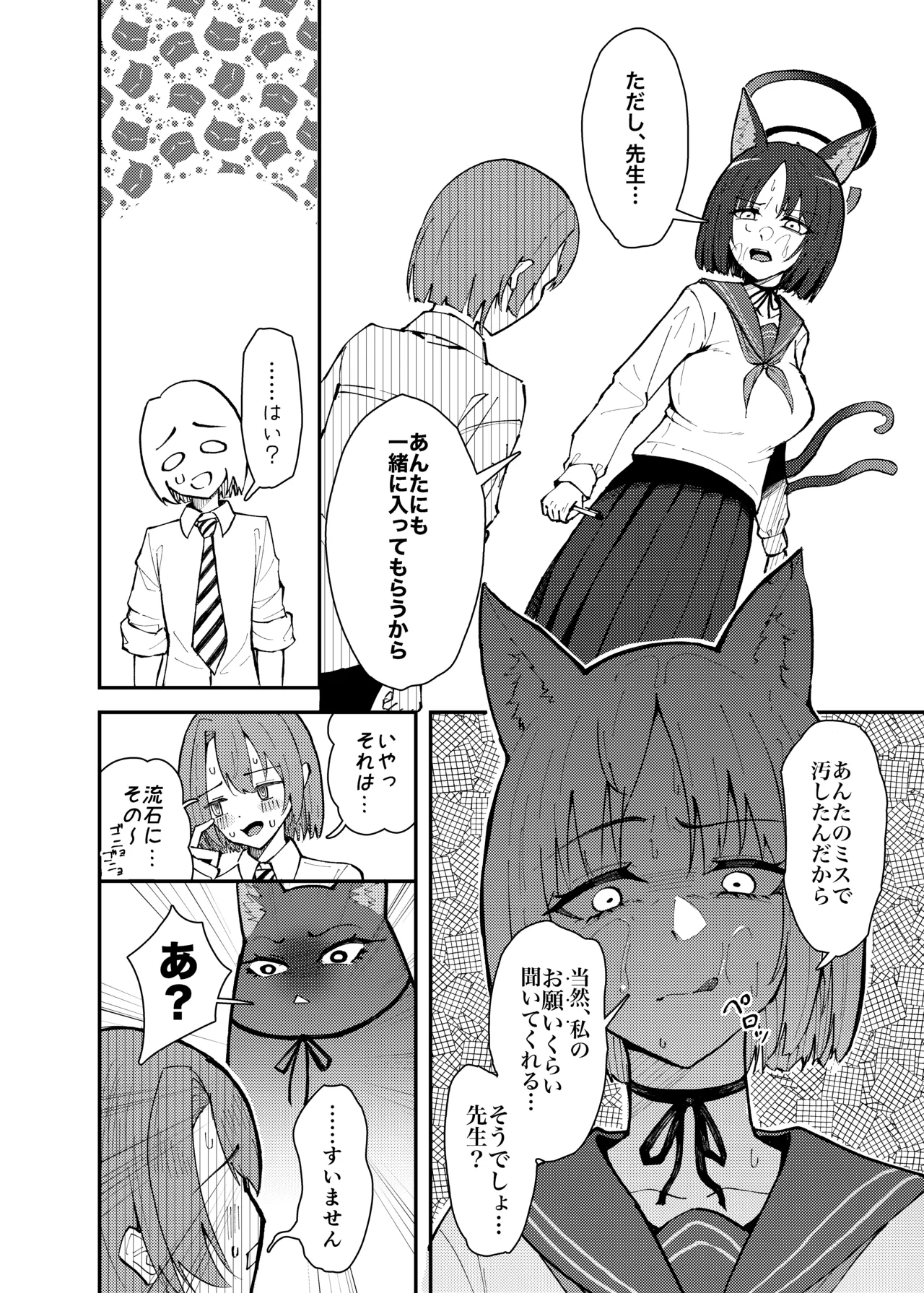 キキョウとちっちゃくなった先生の話 - 169675