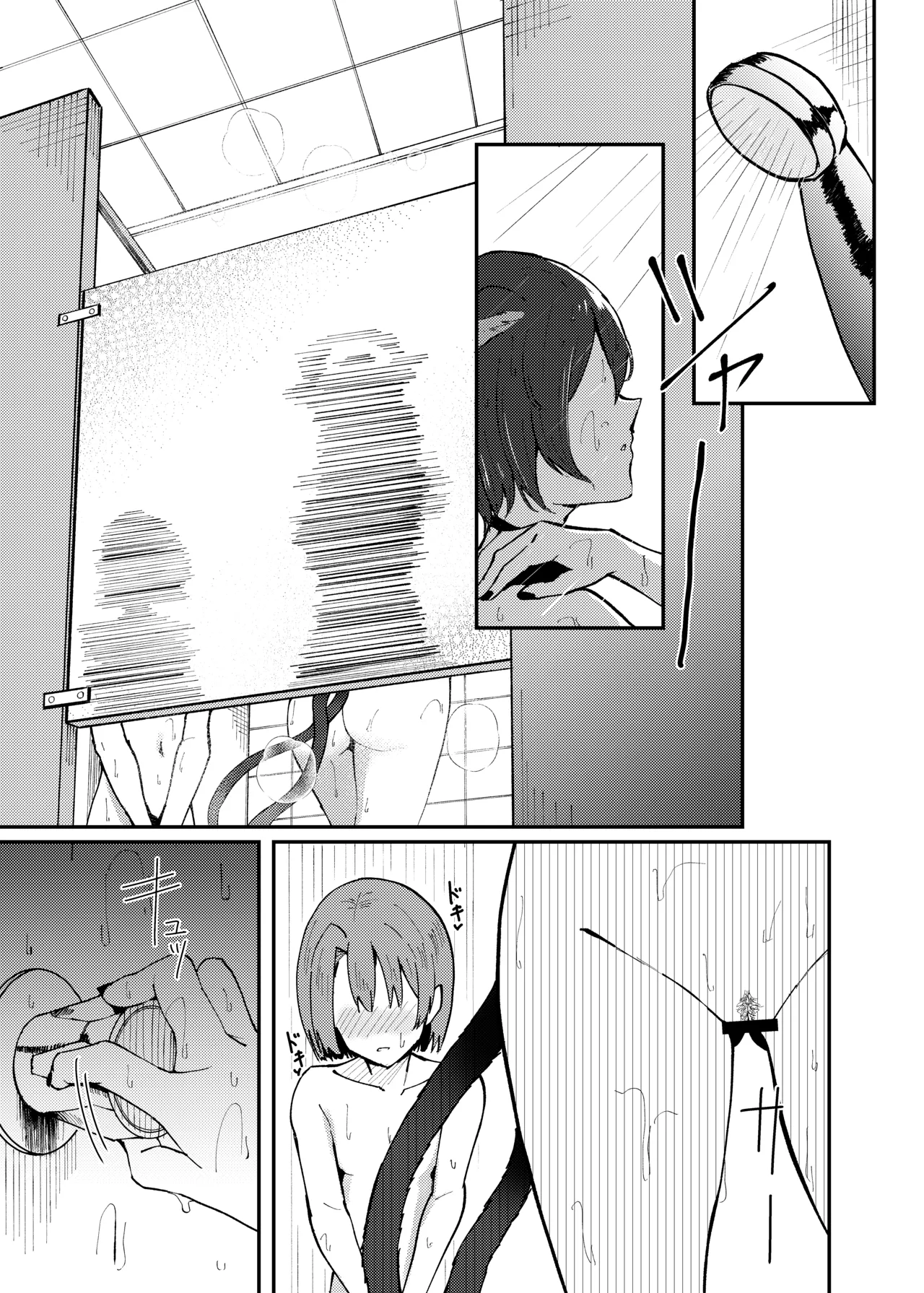 キキョウとちっちゃくなった先生の話 - 169676
