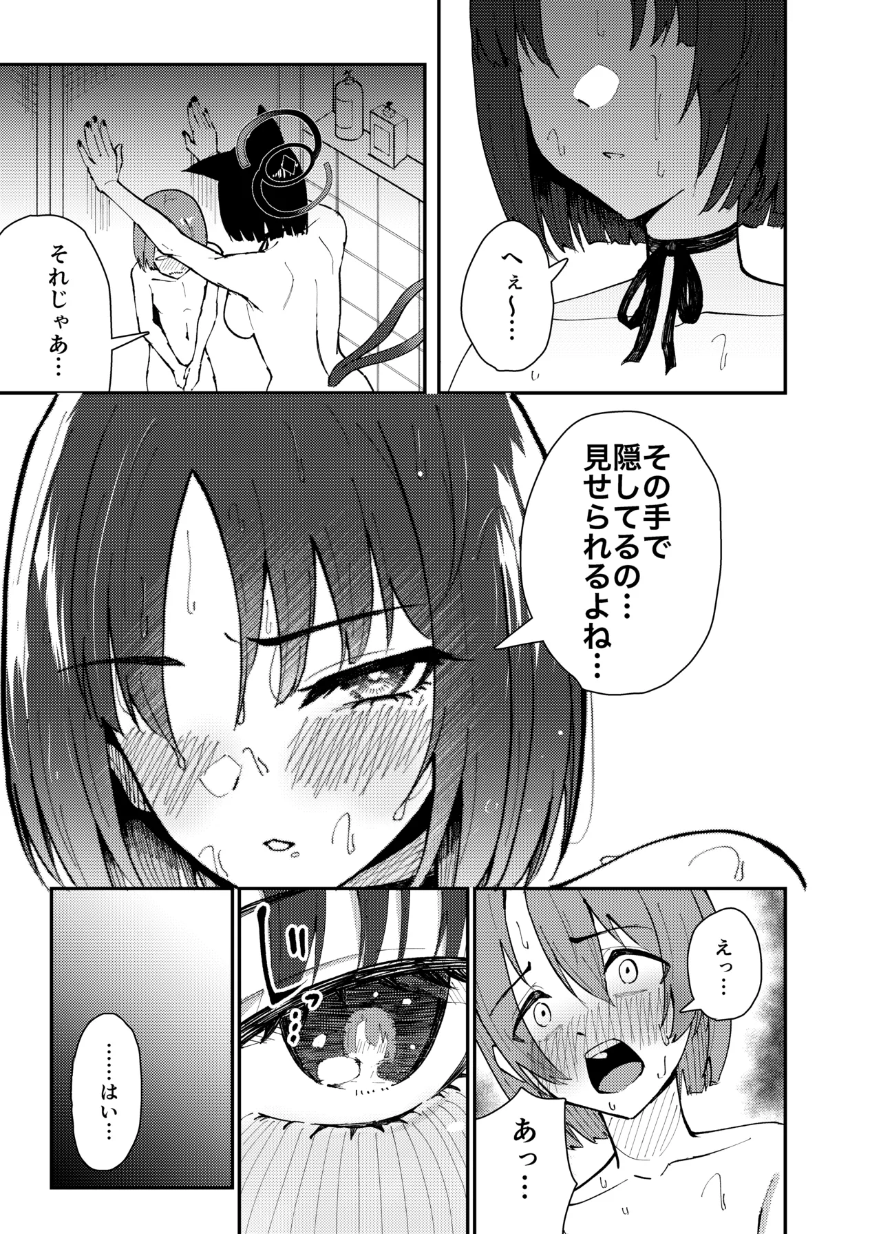 キキョウとちっちゃくなった先生の話 - 169678