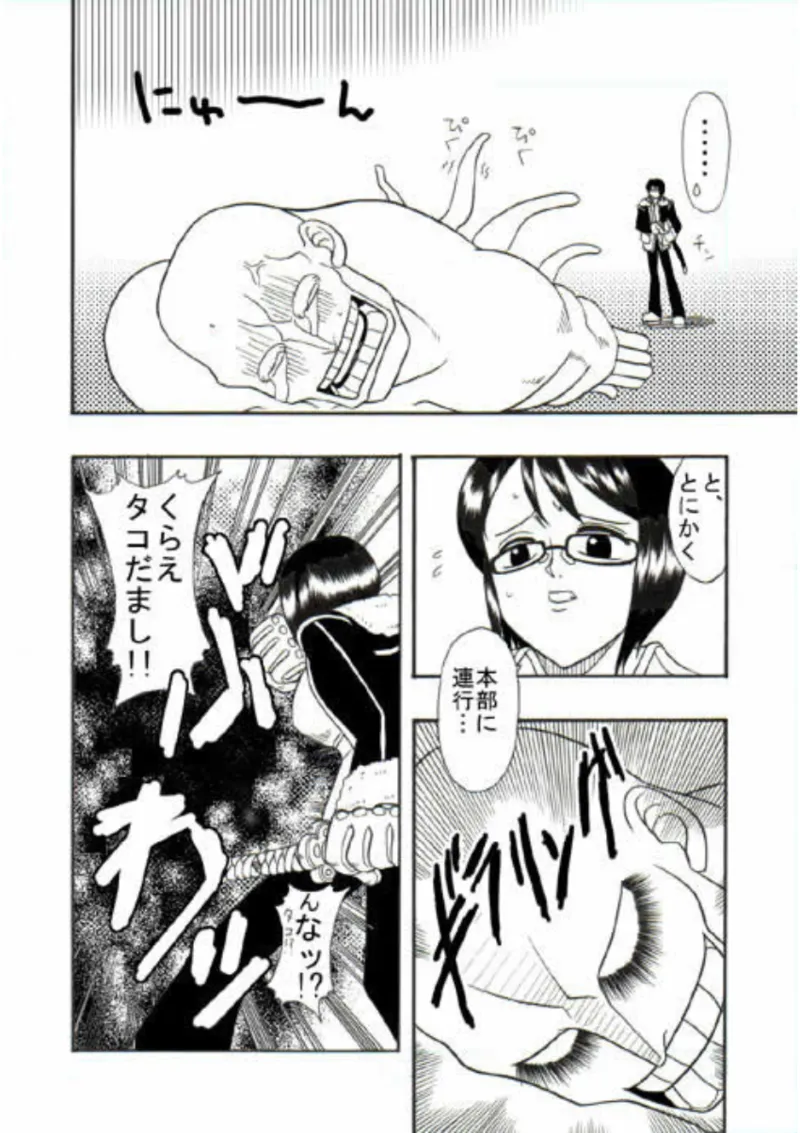 たしぎの航海日誌 Vol.1 - 169755