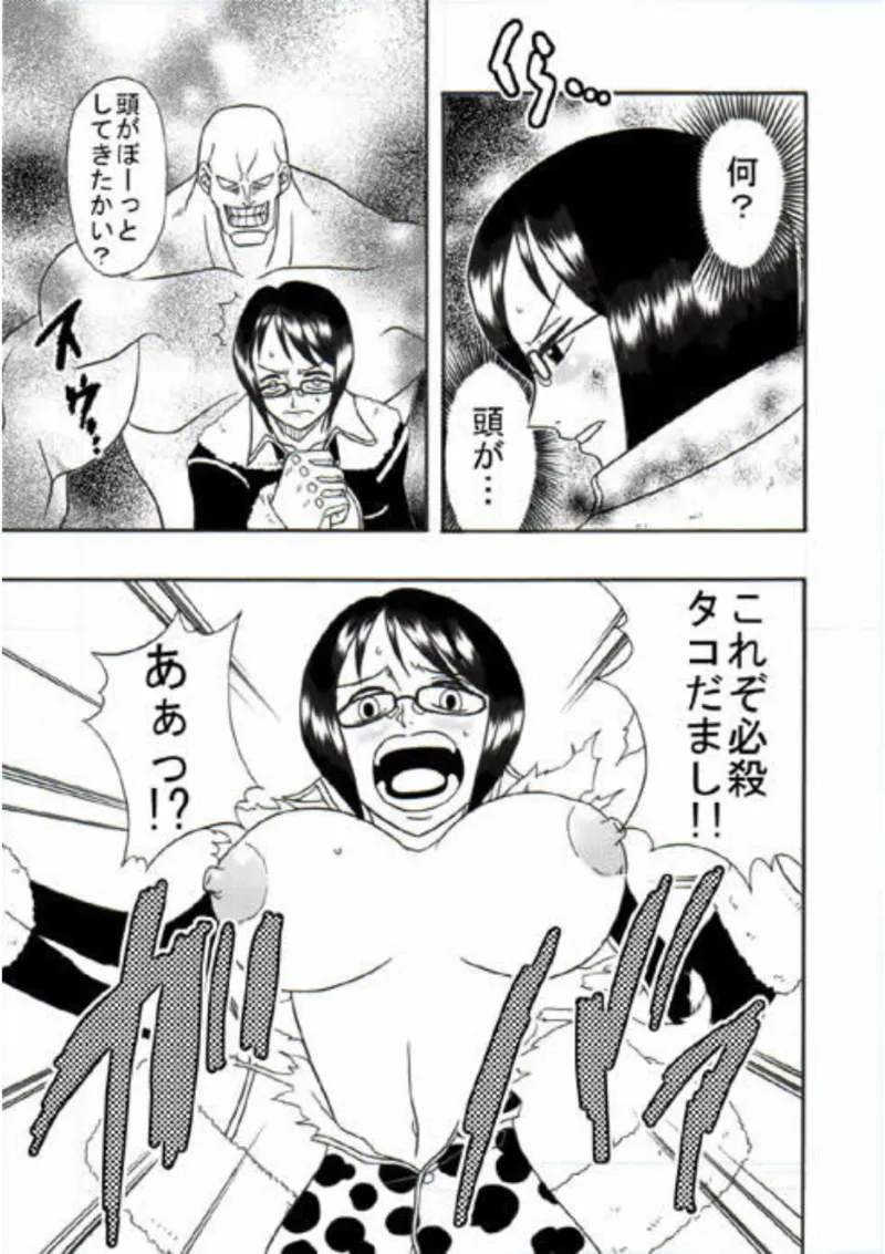 たしぎの航海日誌 Vol.1 - 169756