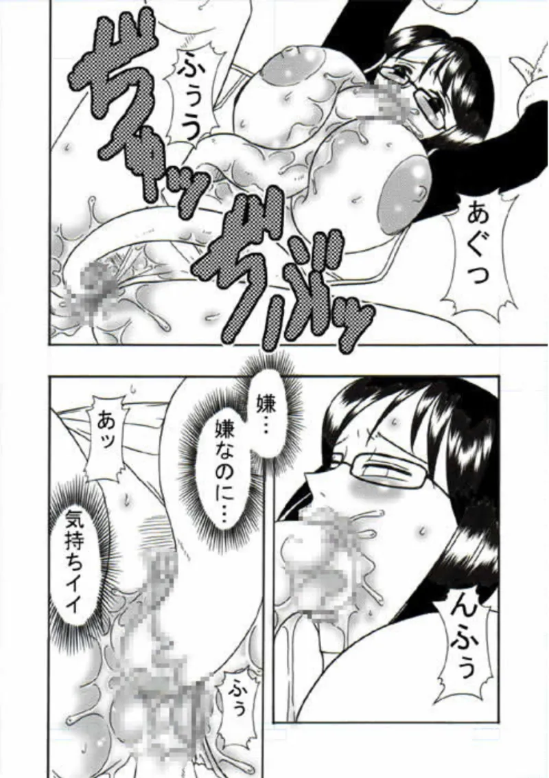 たしぎの航海日誌 Vol.1 - 169759