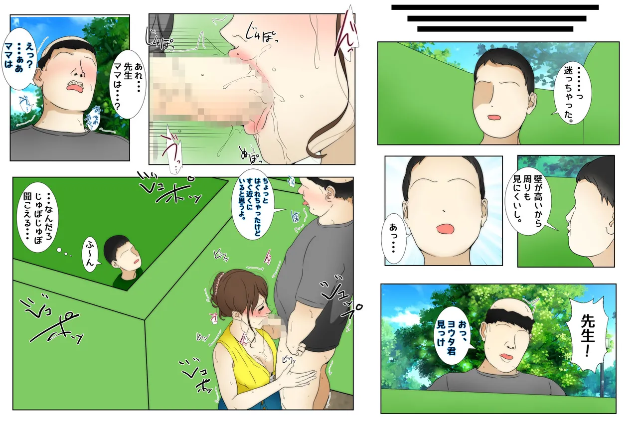 息子と遊ぶ母親が何度も息子の近くで犯されるお話 中編 - 169813