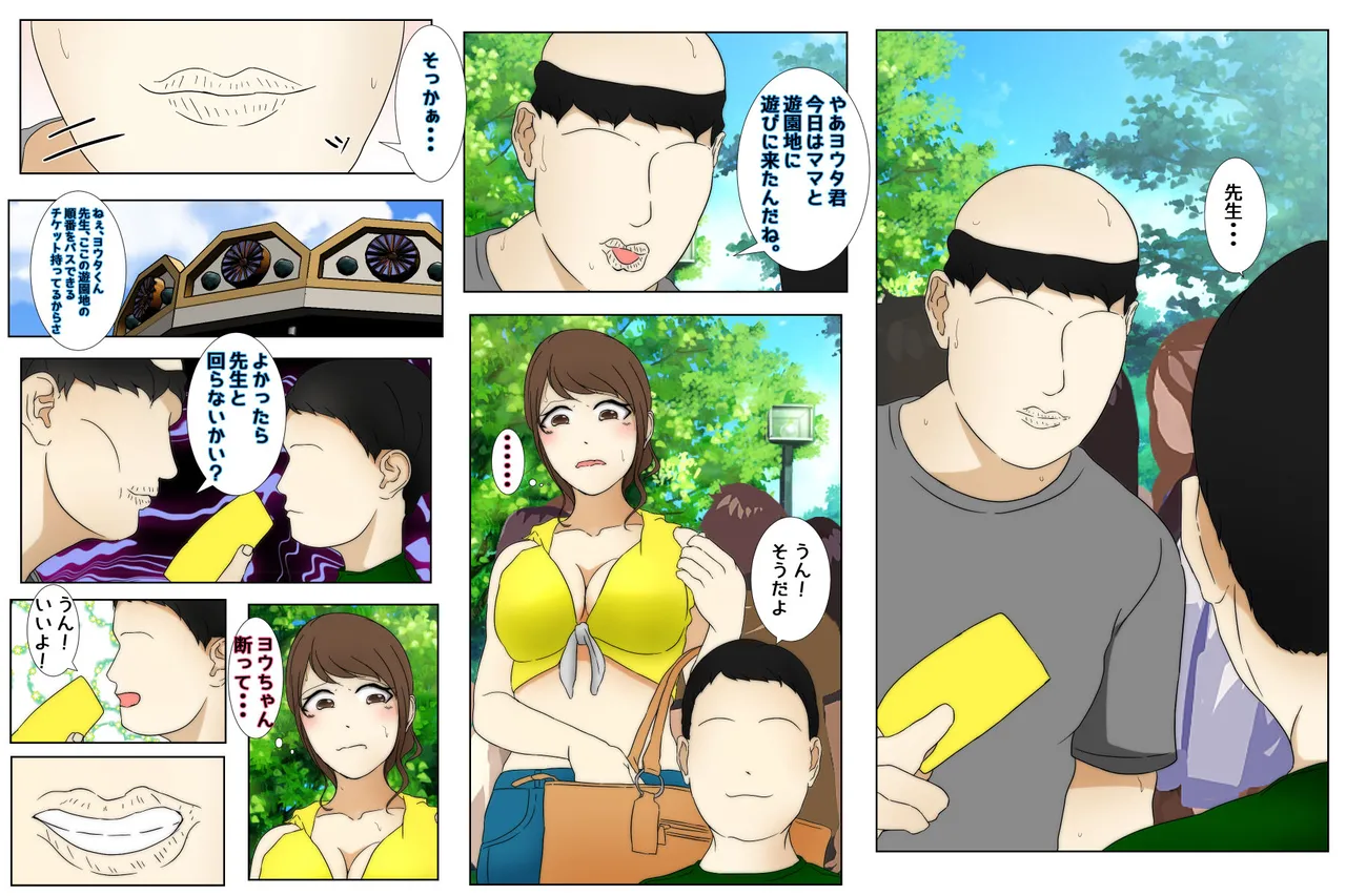 息子と遊ぶ母親が何度も息子の近くで犯されるお話 中編 - 169783