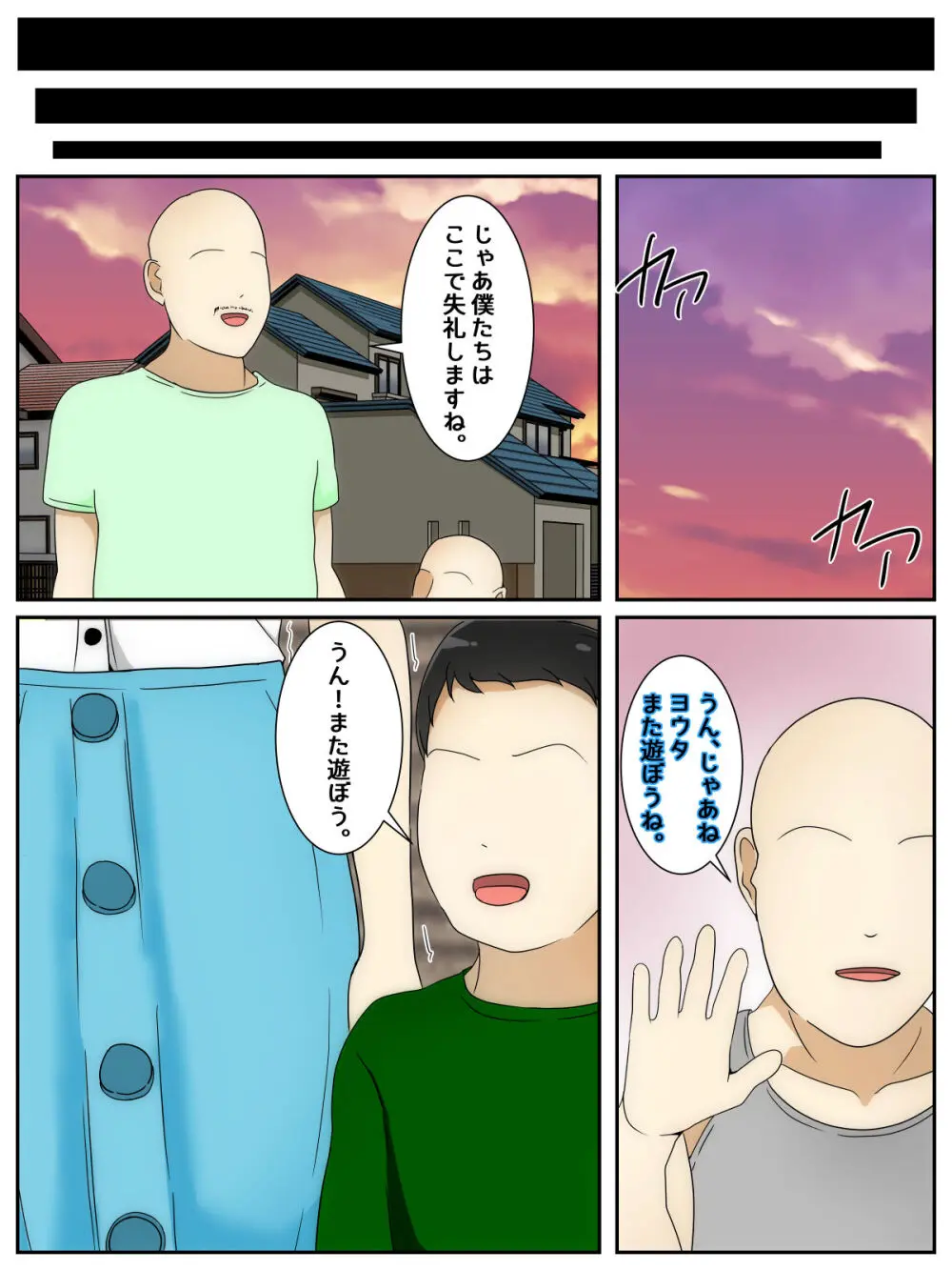 遊んでいる間にぼくのママが親友親子に犯された プール編2 後編 - 170030
