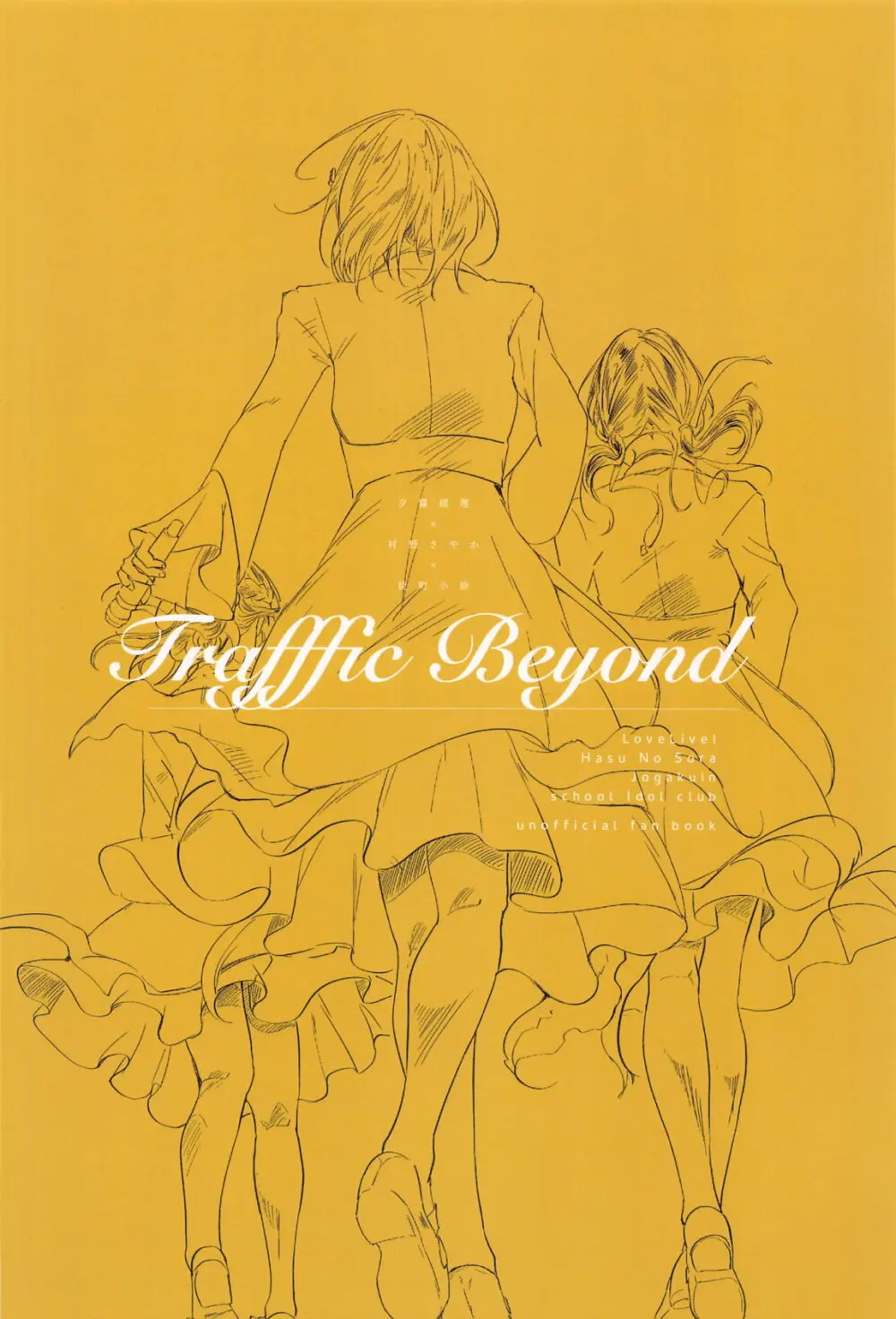 Trafffic Beyond - 170082
