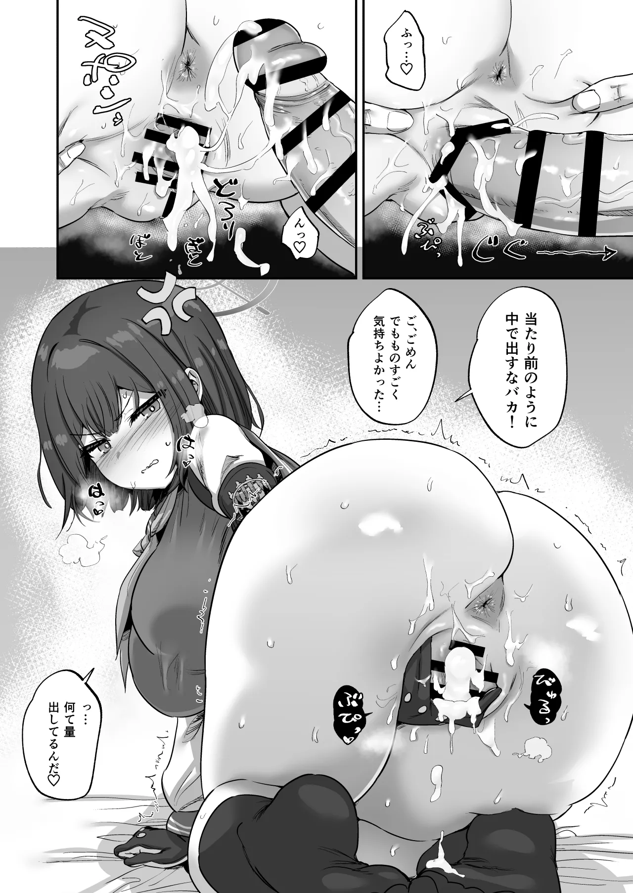 サキとイイコト - 170155