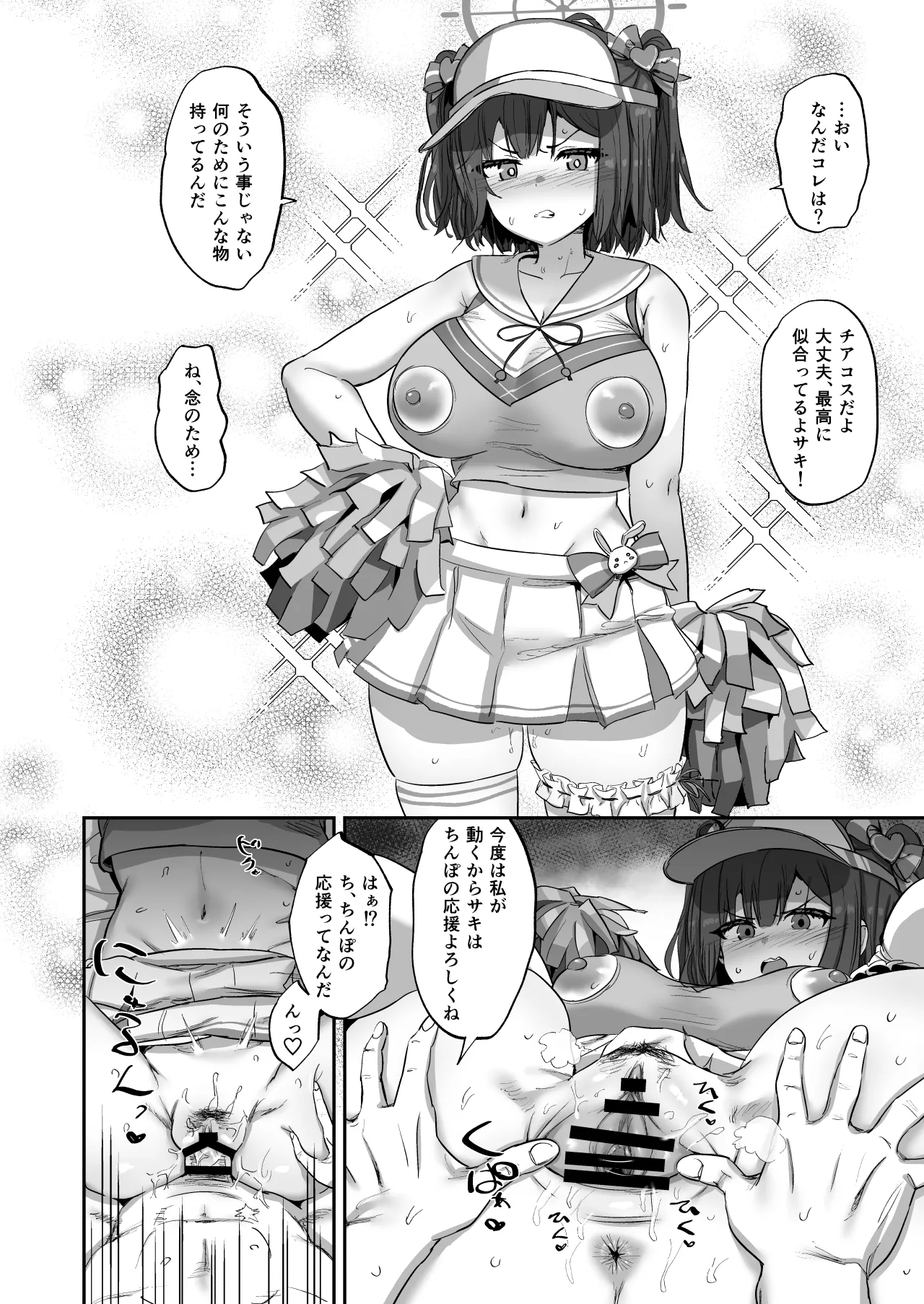 サキとイイコト - 170157