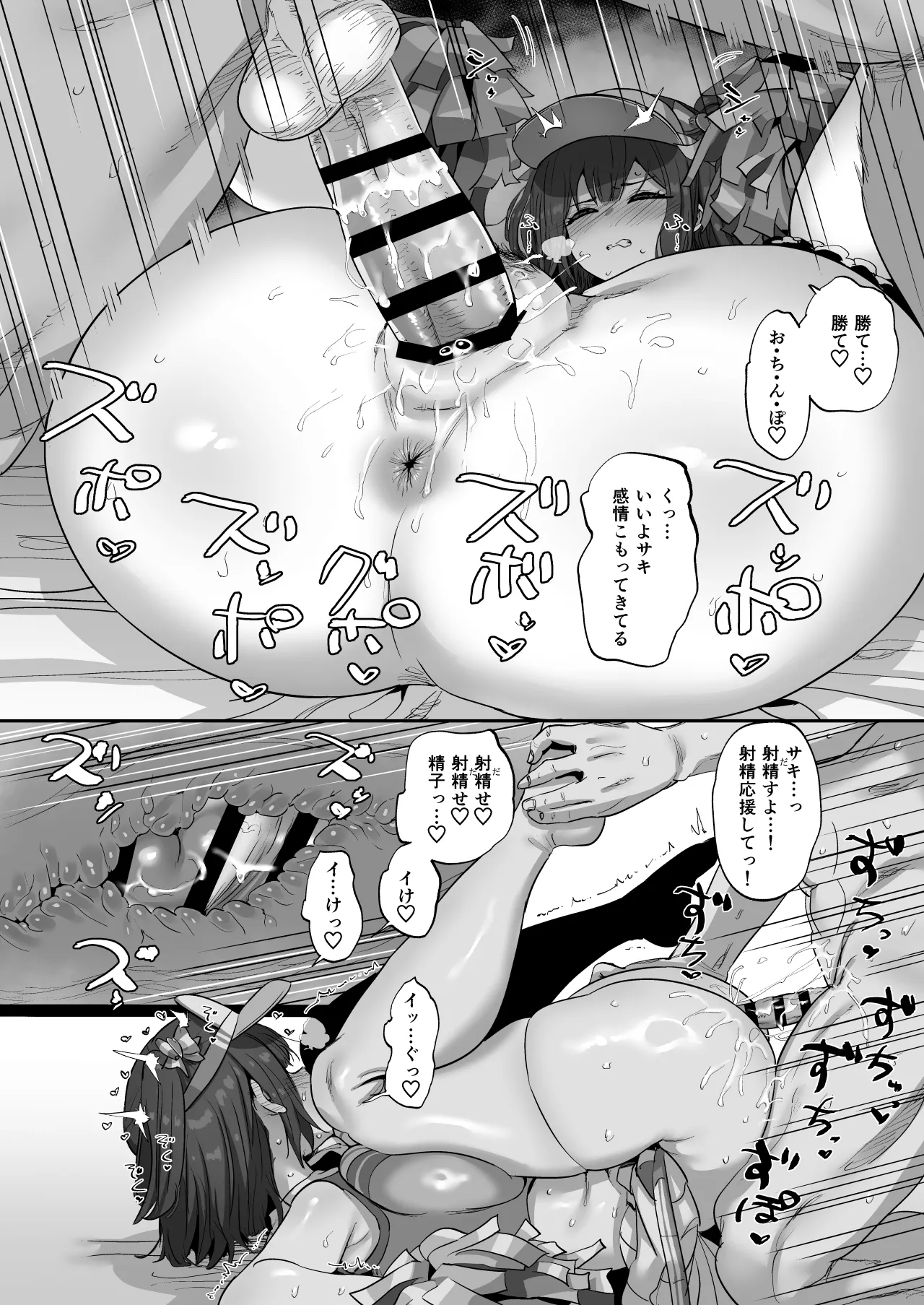 サキとイイコト - 170159