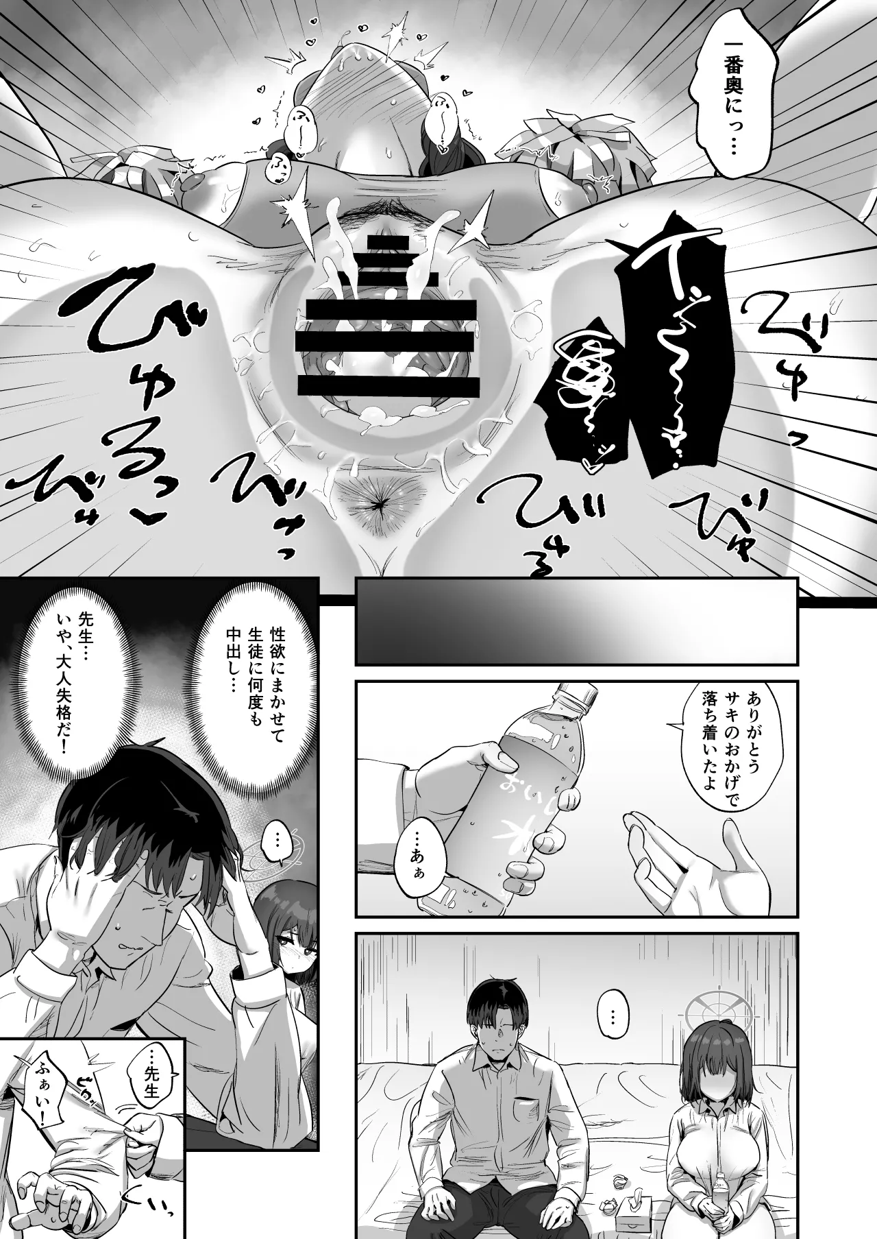 サキとイイコト - 170160