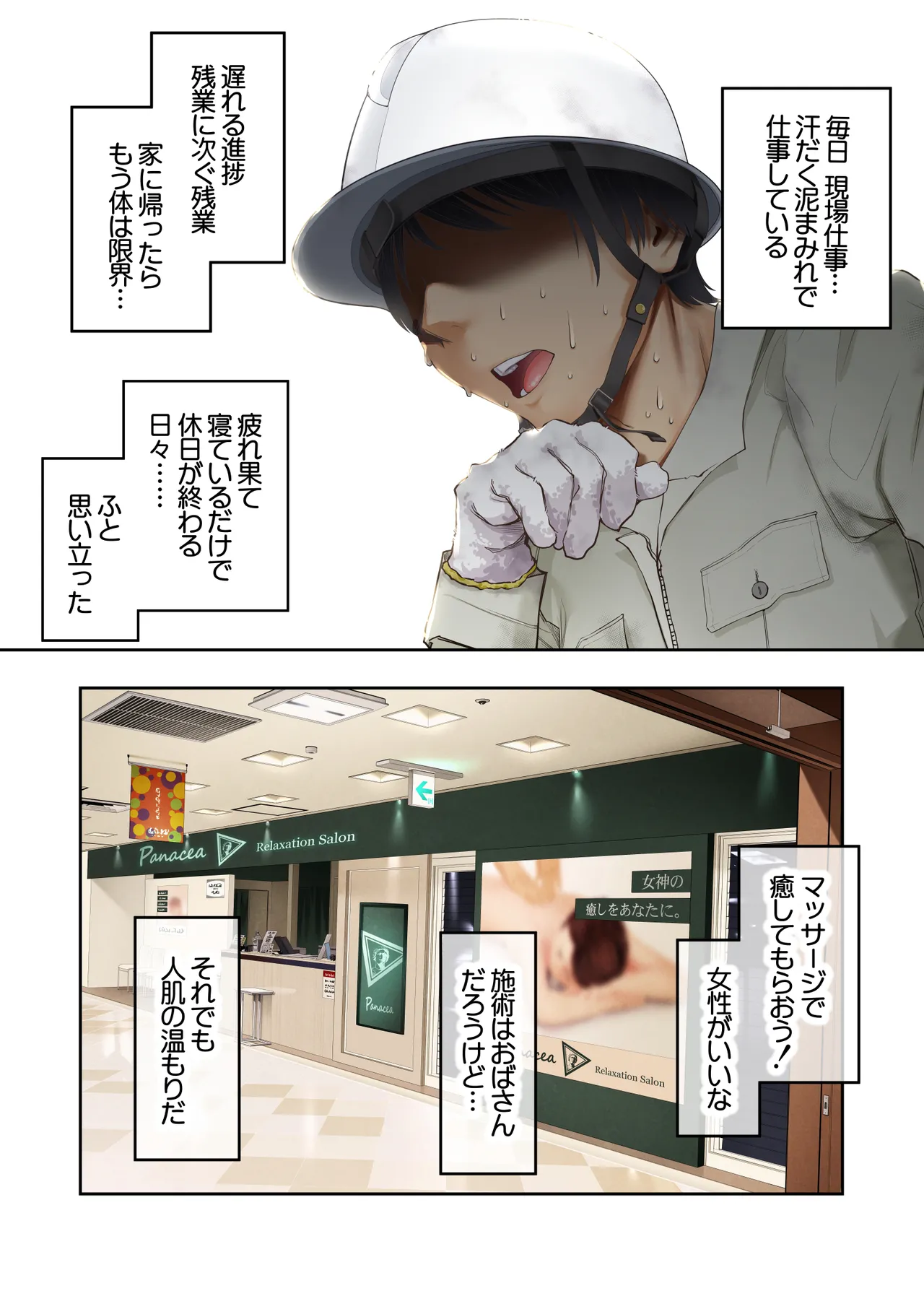 巨乳ギャルにマッサージしてもらったらお店に内緒でめちゃくちゃサービスしてくれた話 - 170472