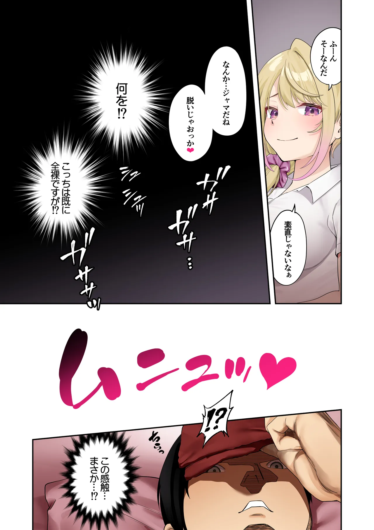 巨乳ギャルにマッサージしてもらったらお店に内緒でめちゃくちゃサービスしてくれた話 - 170494