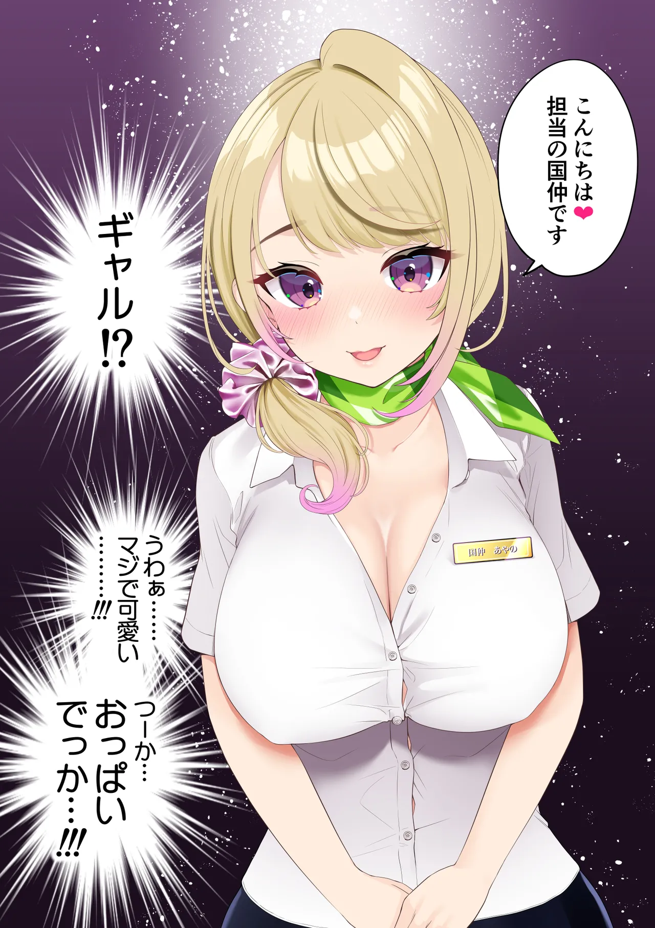 巨乳ギャルにマッサージしてもらったらお店に内緒でめちゃくちゃサービスしてくれた話 - 170473