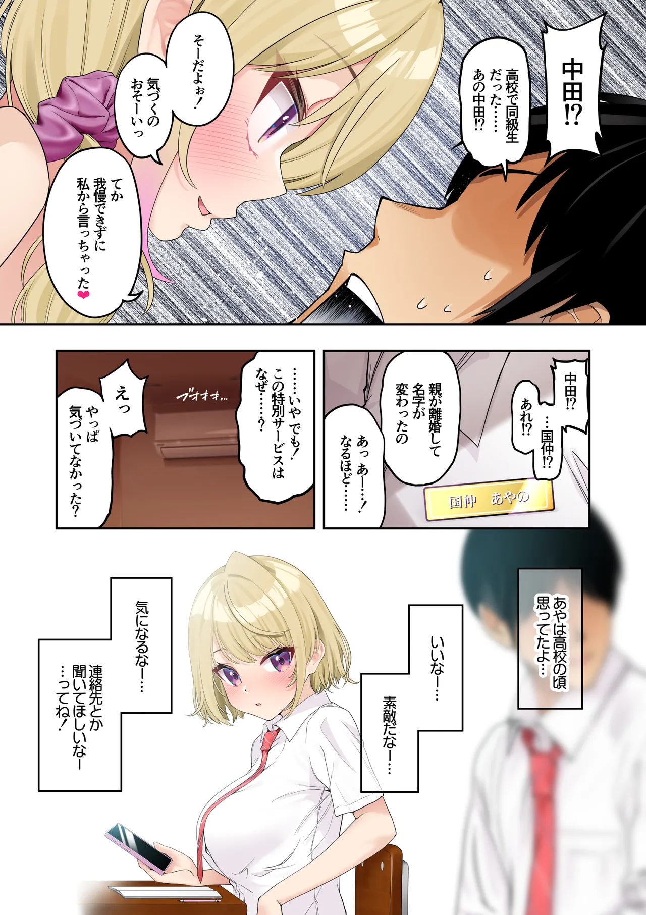 巨乳ギャルにマッサージしてもらったらお店に内緒でめちゃくちゃサービスしてくれた話 - 170501