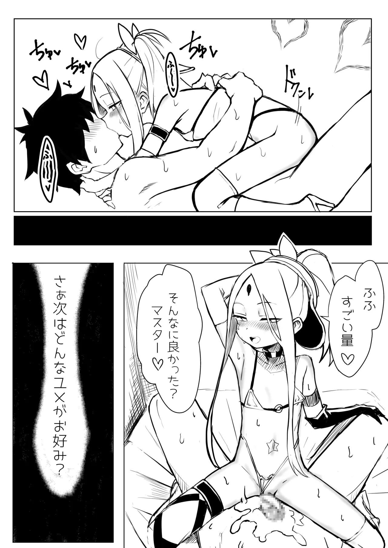 ワルイコアビーワカラセノミコン - 170728