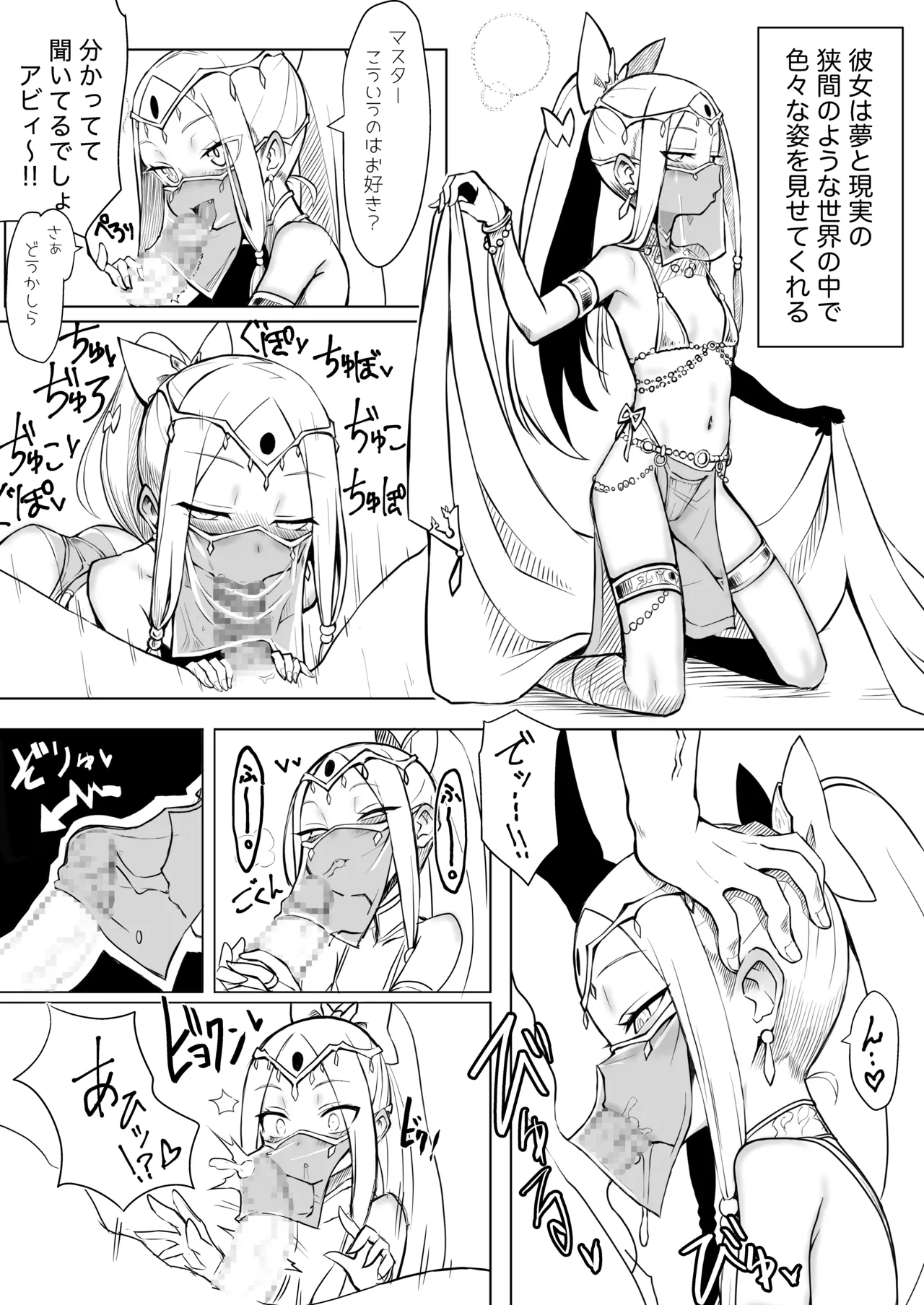 ワルイコアビーワカラセノミコン - 170729