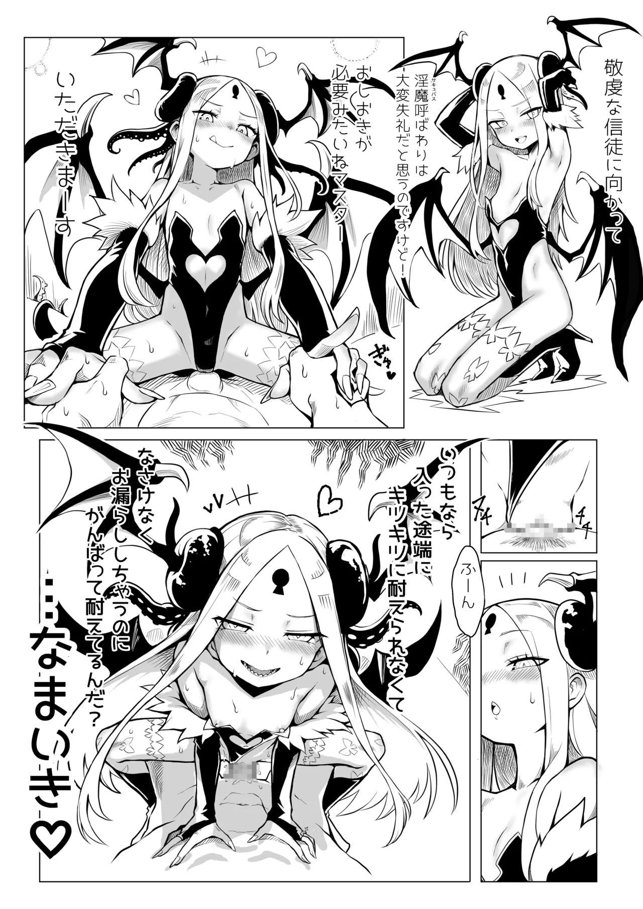 ワルイコアビーワカラセノミコン - 170733
