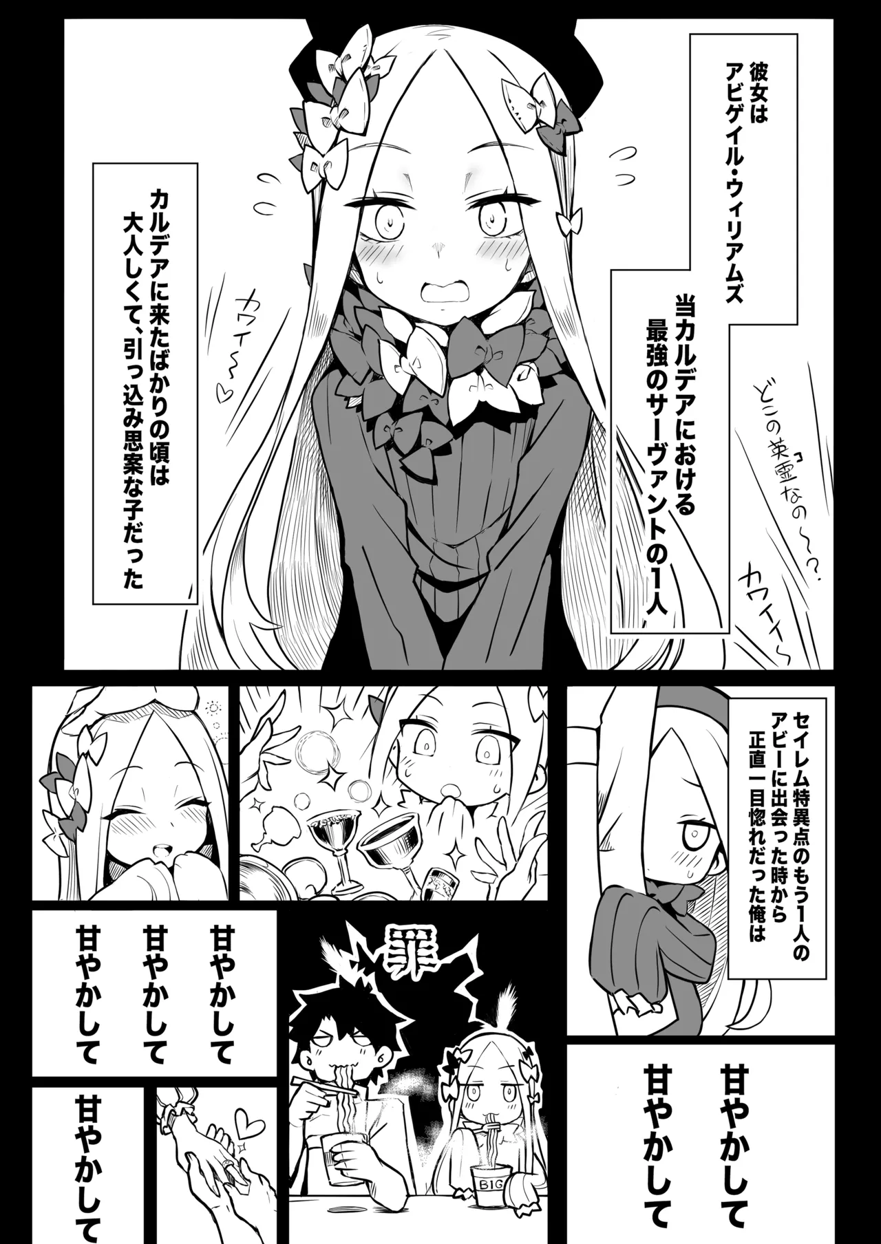 ワルイコアビーワカラセノミコン - 170722