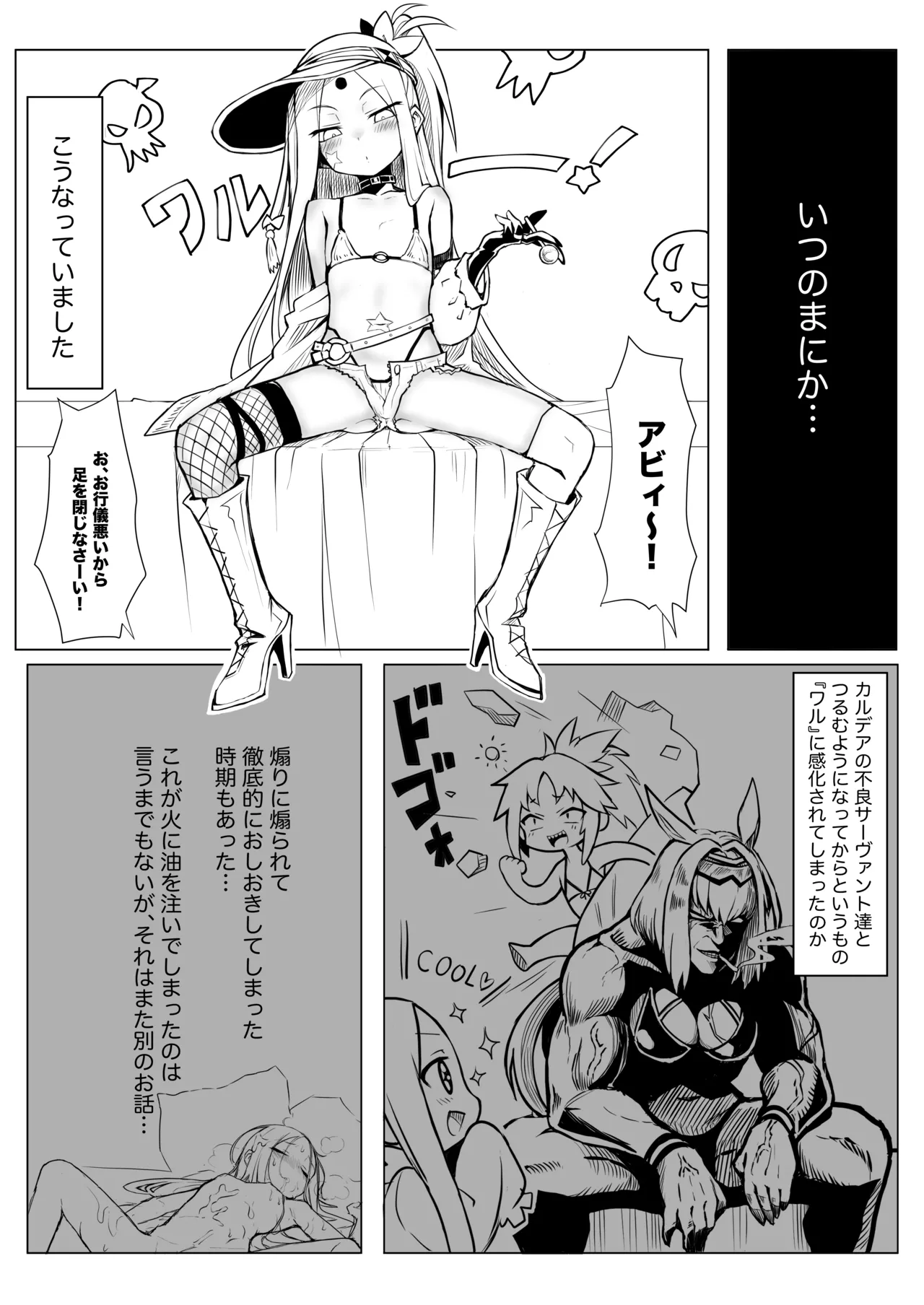 ワルイコアビーワカラセノミコン - 170723