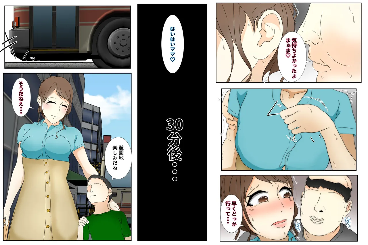 息子と遊ぶ母親が何度も息子の近くで犯されるお話 前編 - 170936