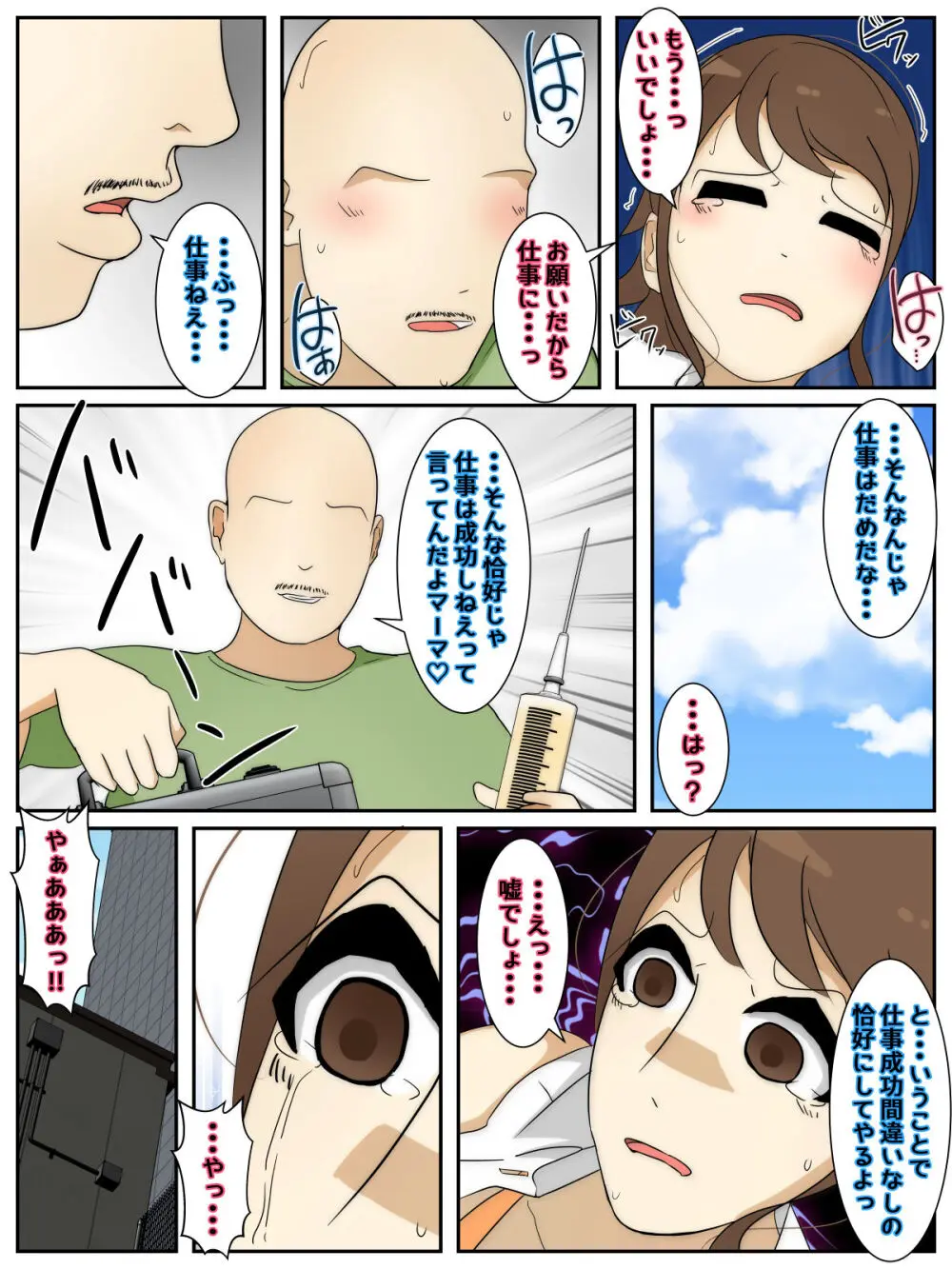 仕事に行く道中で姦腸された挙句再度追撃された人妻 完全版 - 171004