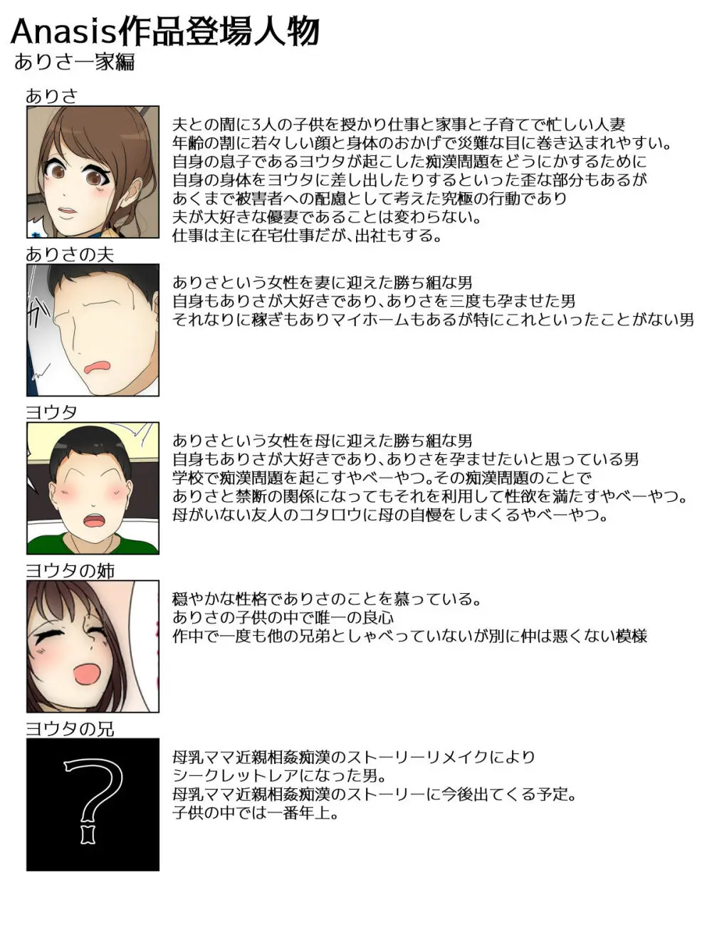 仕事に行く道中で姦腸された挙句再度追撃された人妻 完全版 - 171067
