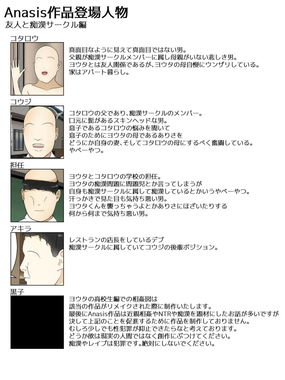 仕事に行く道中で姦腸された挙句再度追撃された人妻 完全版 - 171070