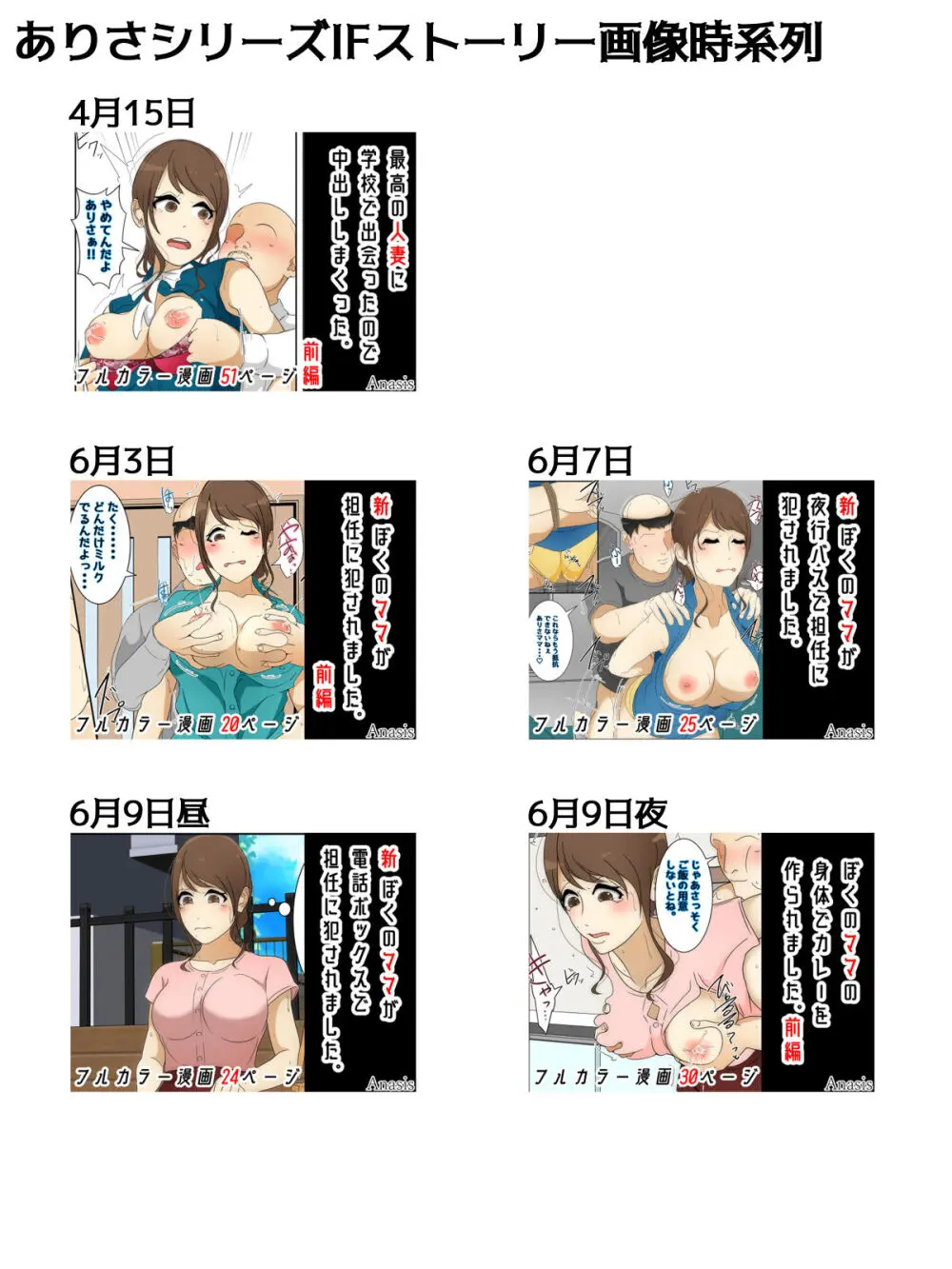 仕事に行く道中で姦腸された挙句再度追撃された人妻 完全版 - 171071