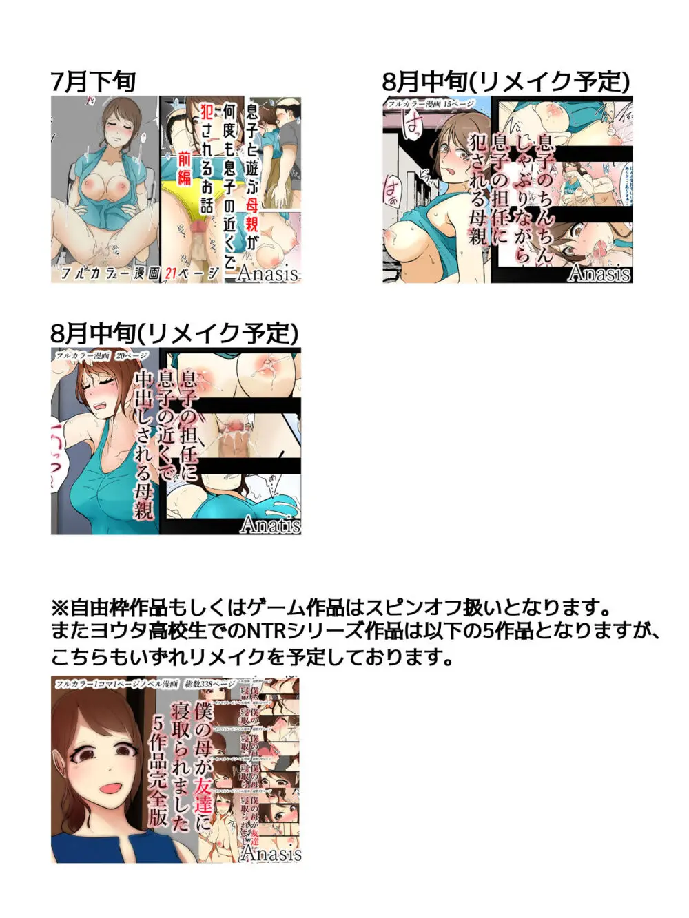 仕事に行く道中で姦腸された挙句再度追撃された人妻 完全版 - 171077