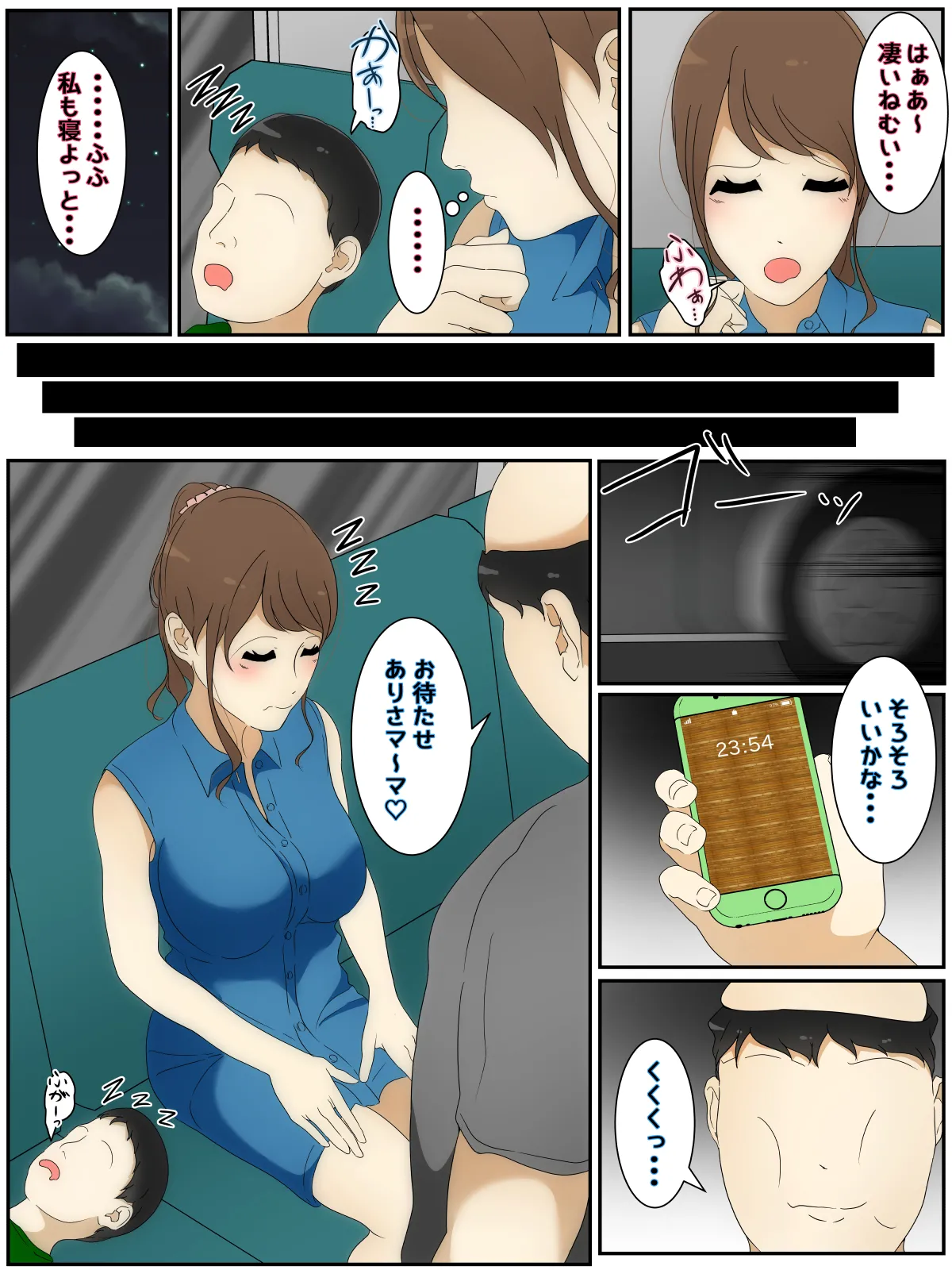 新 ぼくのママが夜行バスで担任に犯されました。 - 171082