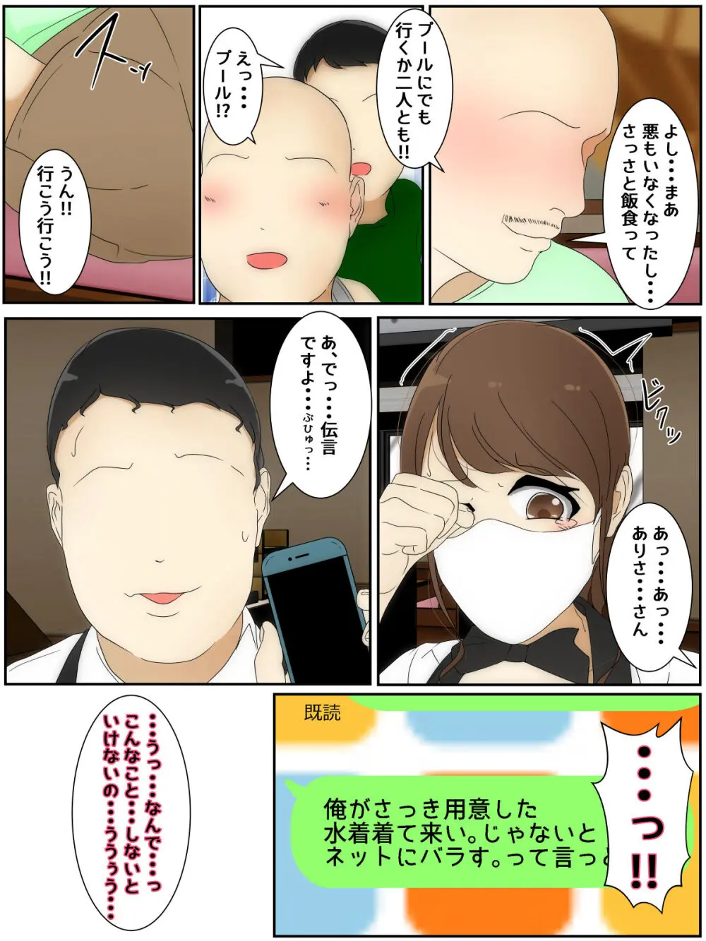 遊んでいる間にぼくのママが親友親子に犯された プール編 前編 - 171104