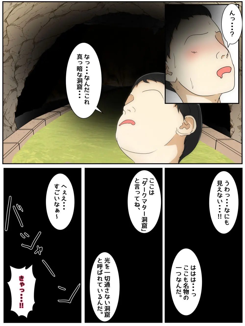 遊んでいる間にぼくのママが親友親子に犯された プール編 前編 - 171121
