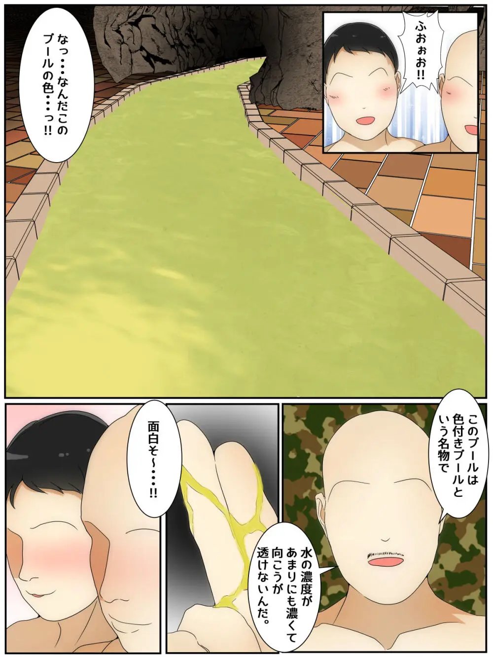 遊んでいる間にぼくのママが親友親子に犯された プール編 前編 - 171108