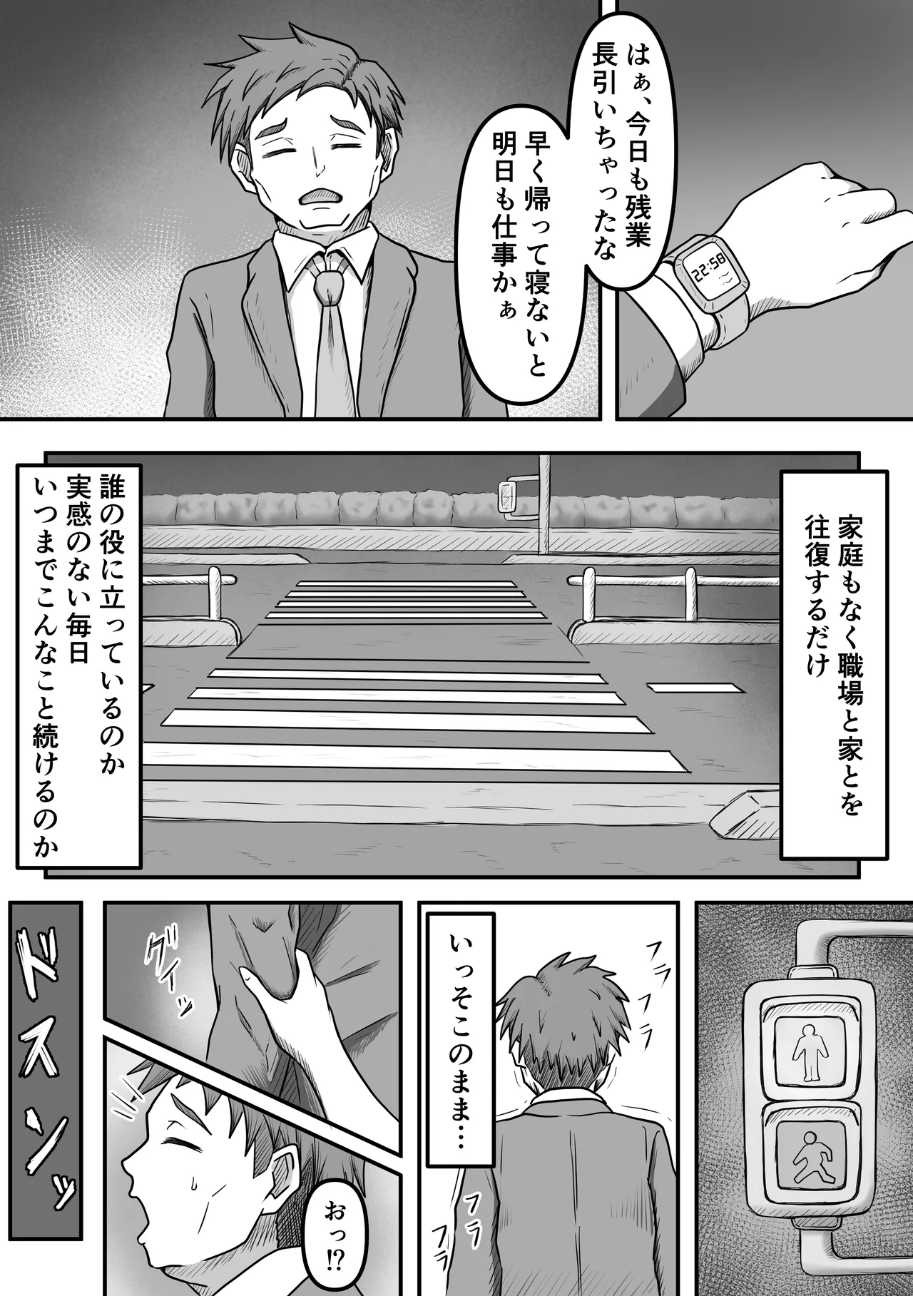搾精生物達は今もすぐ近くであなたの精液を狙っているかもしれません - 171243