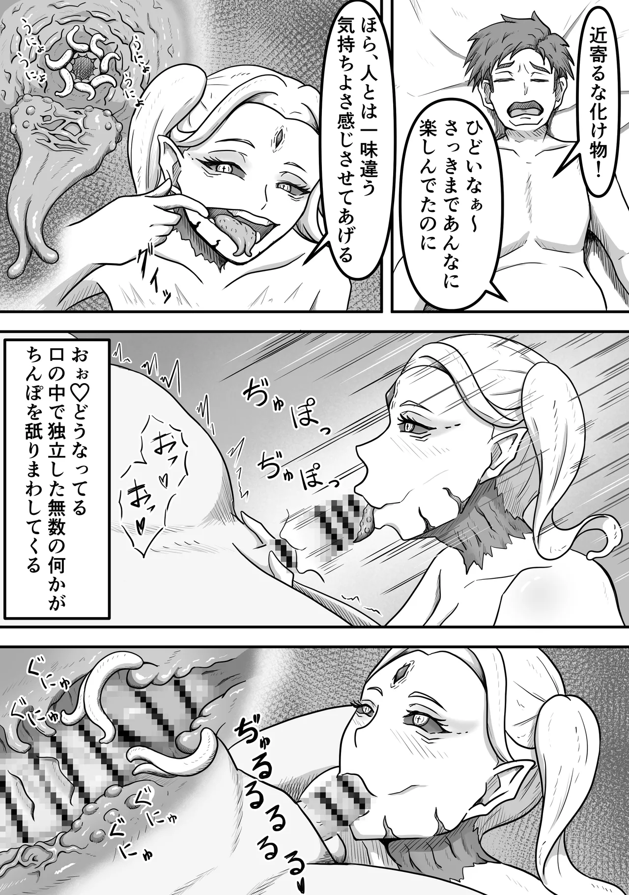 搾精生物達は今もすぐ近くであなたの精液を狙っているかもしれません - 171254