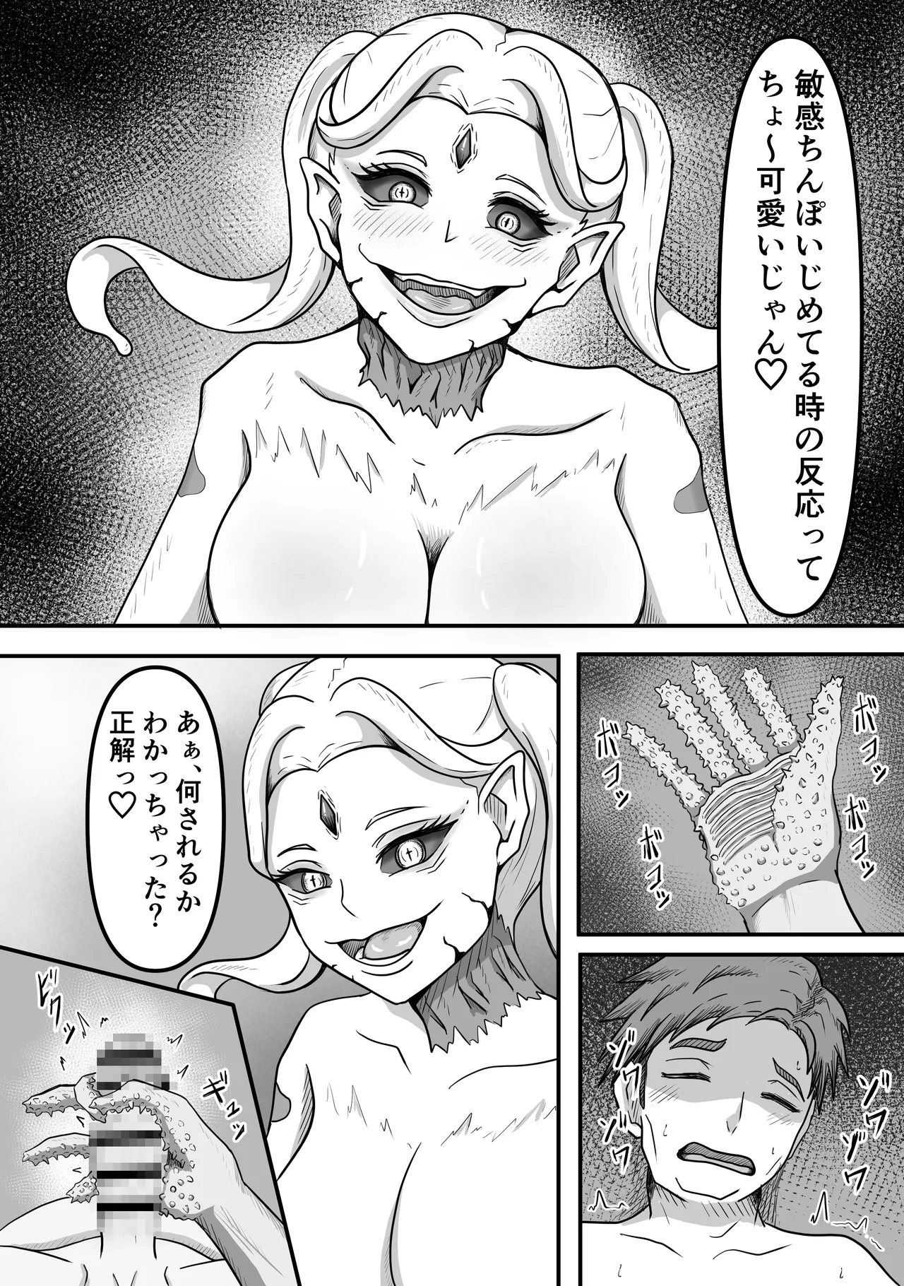 搾精生物達は今もすぐ近くであなたの精液を狙っているかもしれません - 171257